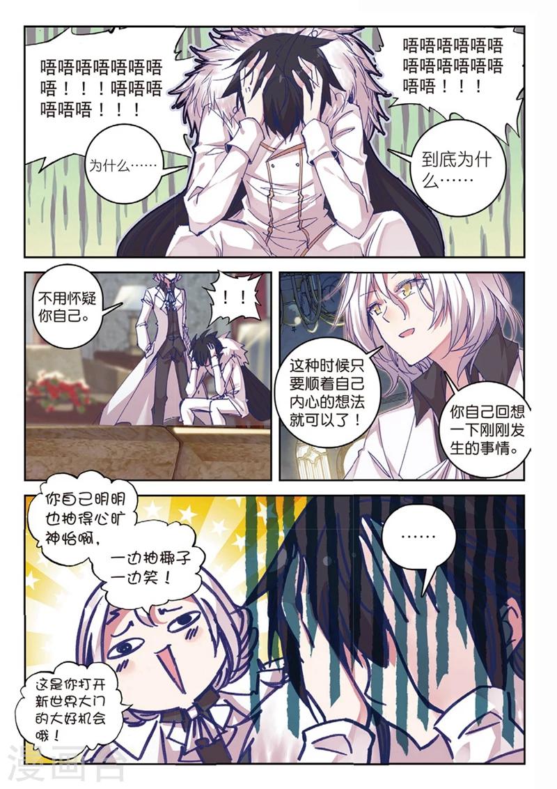 第156话 不速之客3