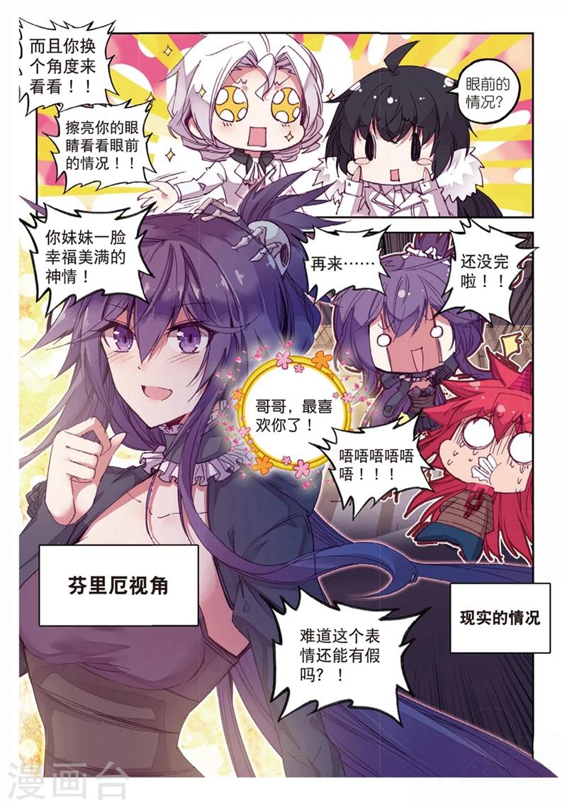 第156话 不速之客4