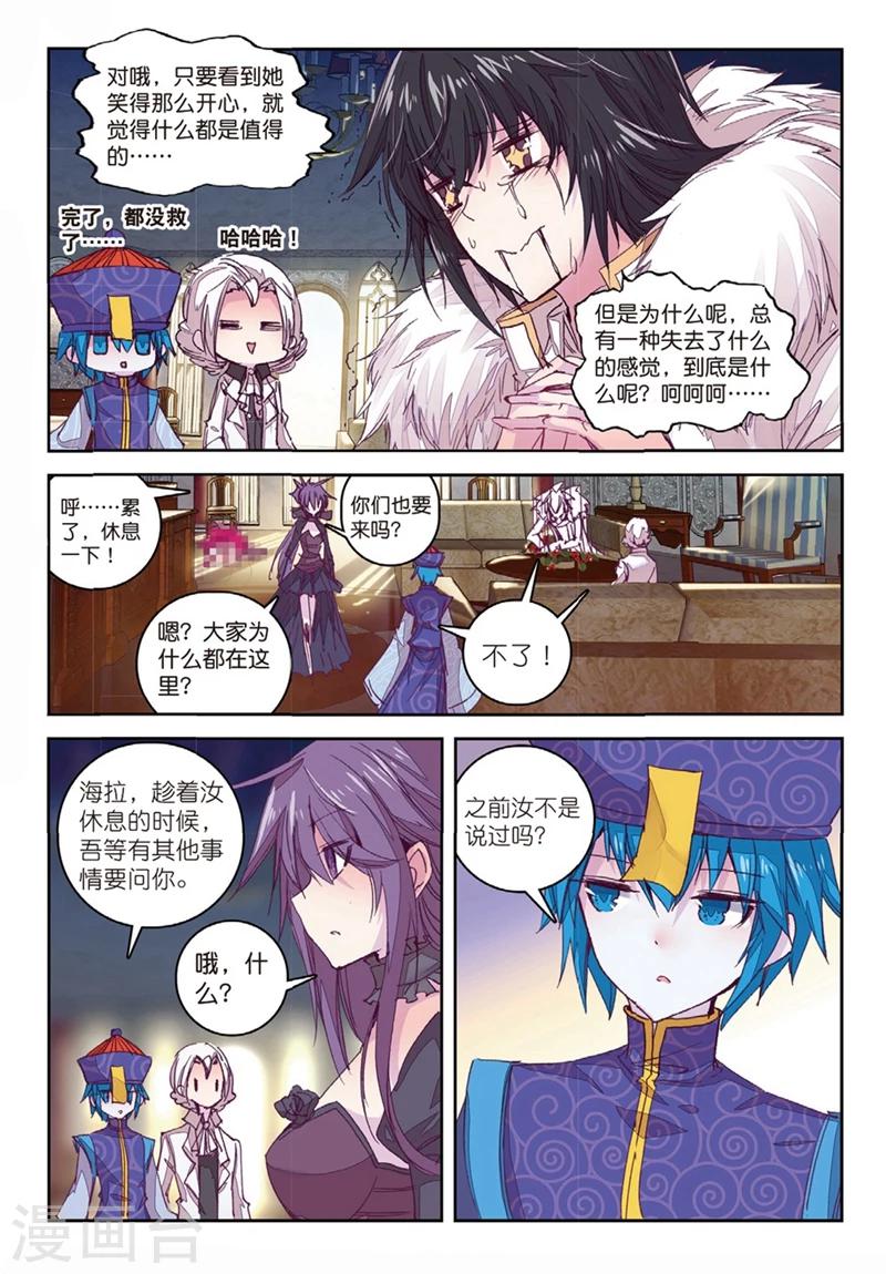 第156话 不速之客5
