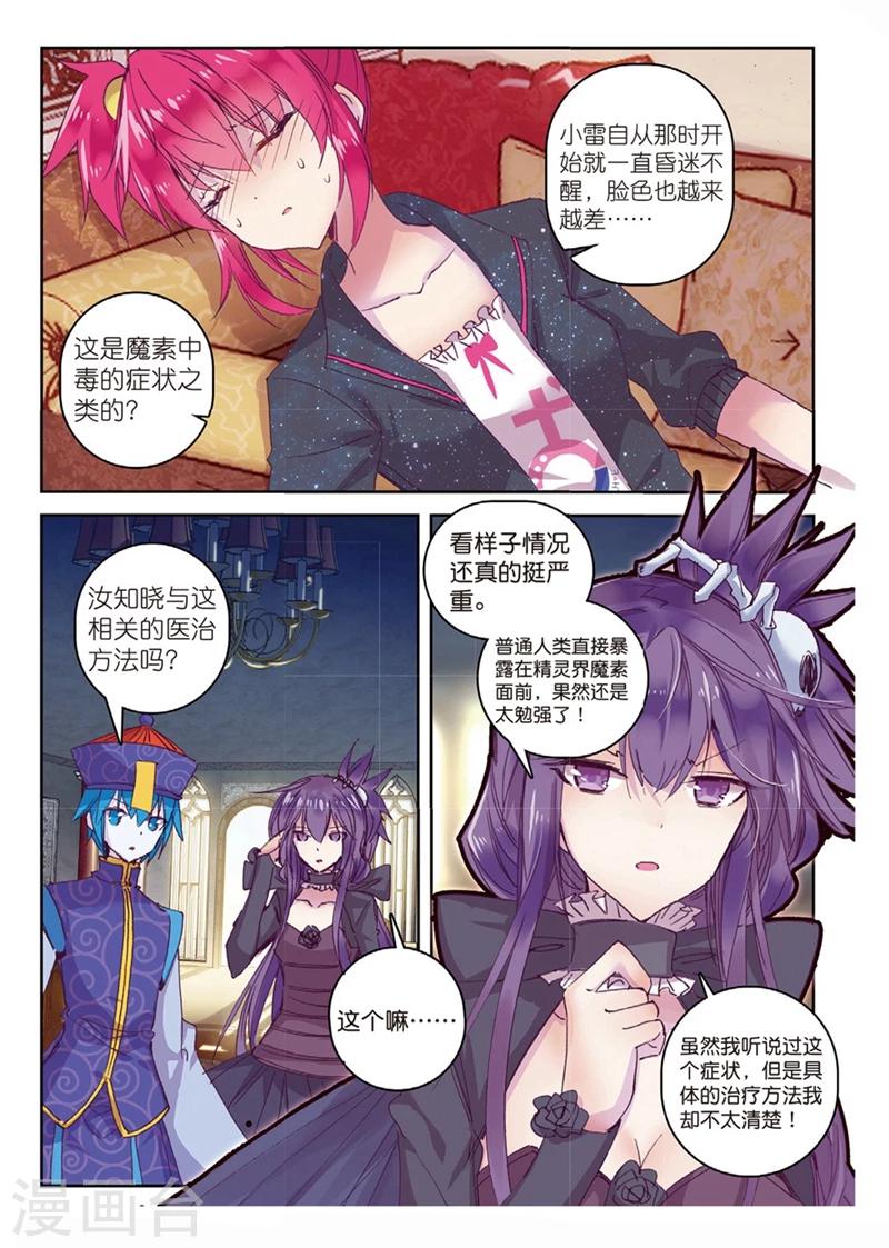 第156话 不速之客6
