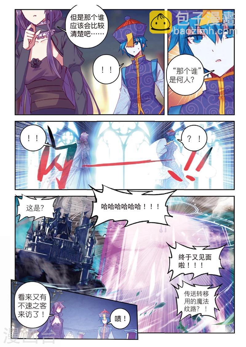 第156话 不速之客7