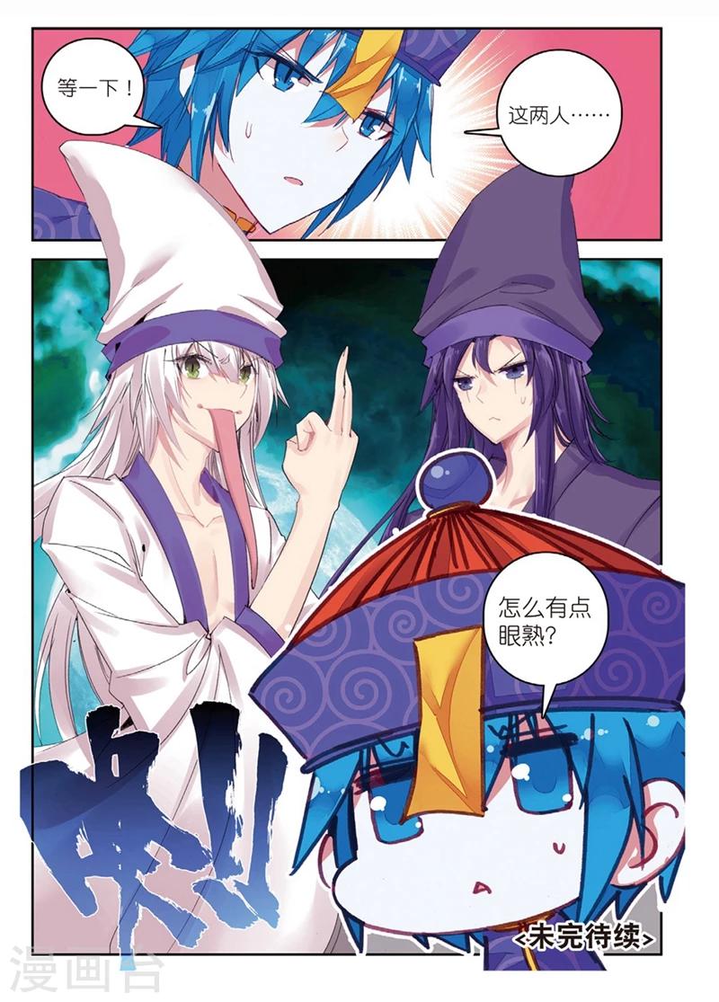 第156话 不速之客8