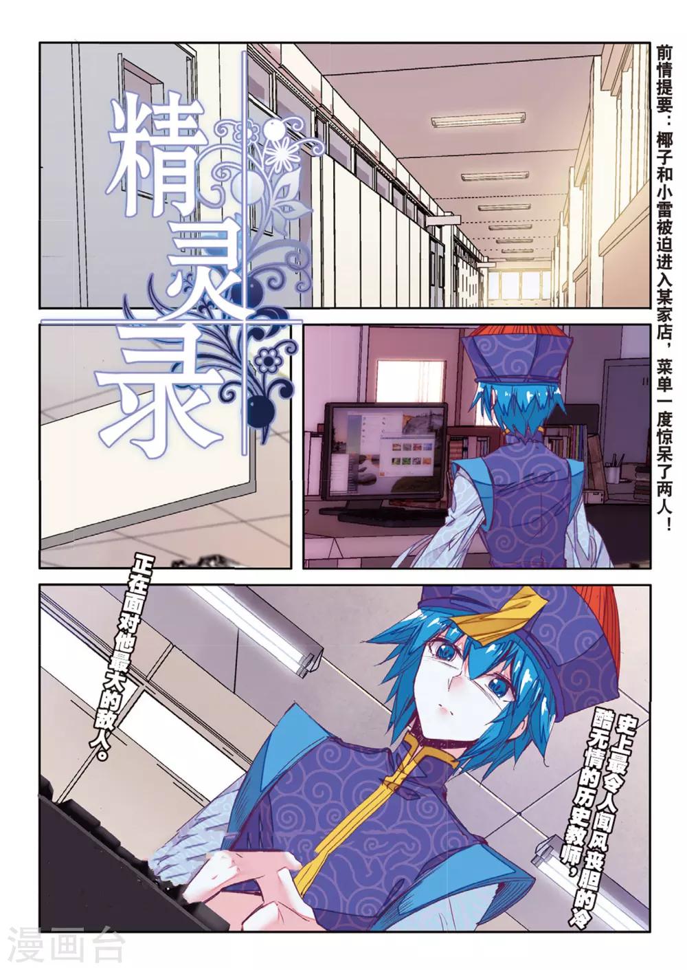 第163话 一生之敌10