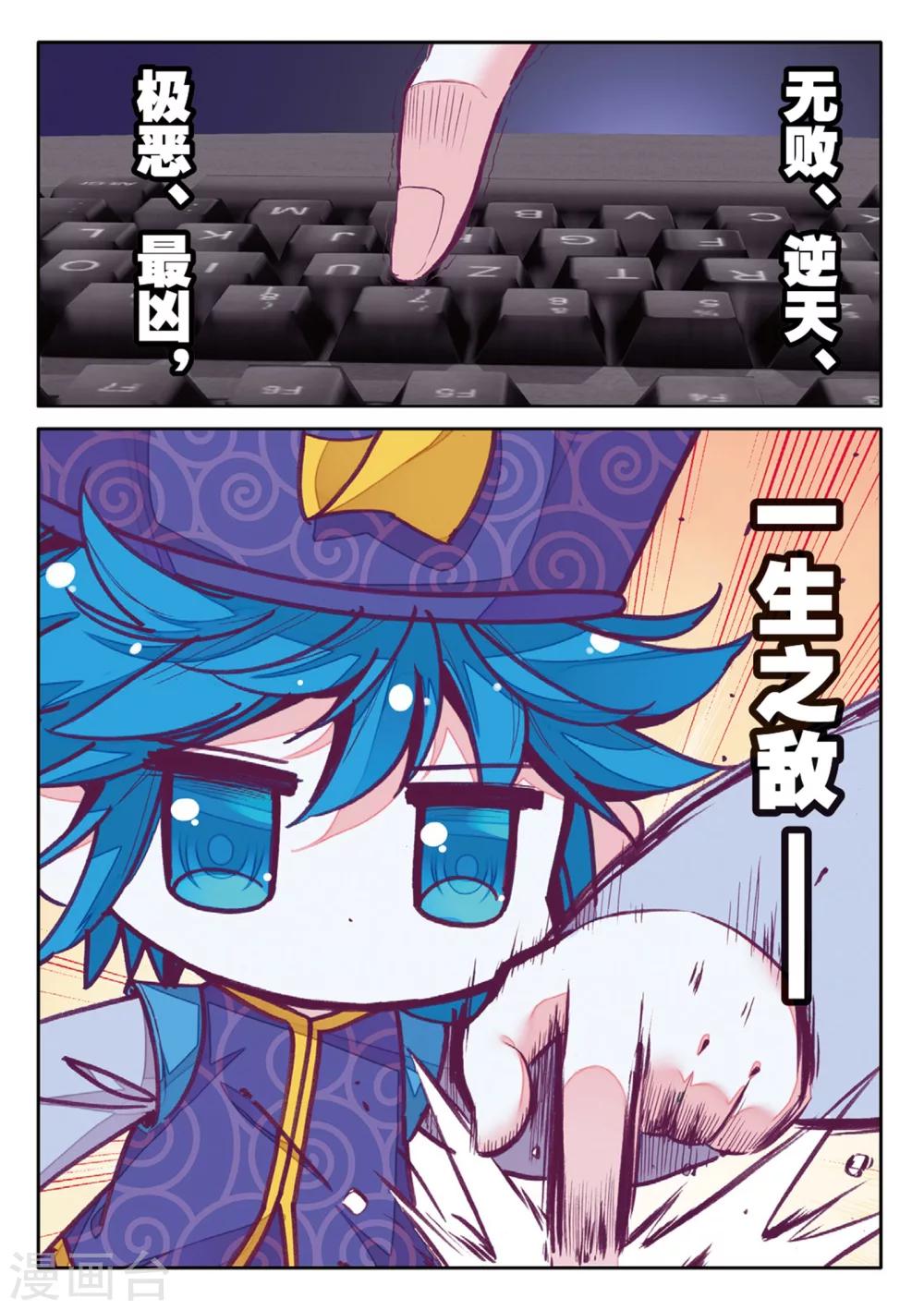 第163话 一生之敌11