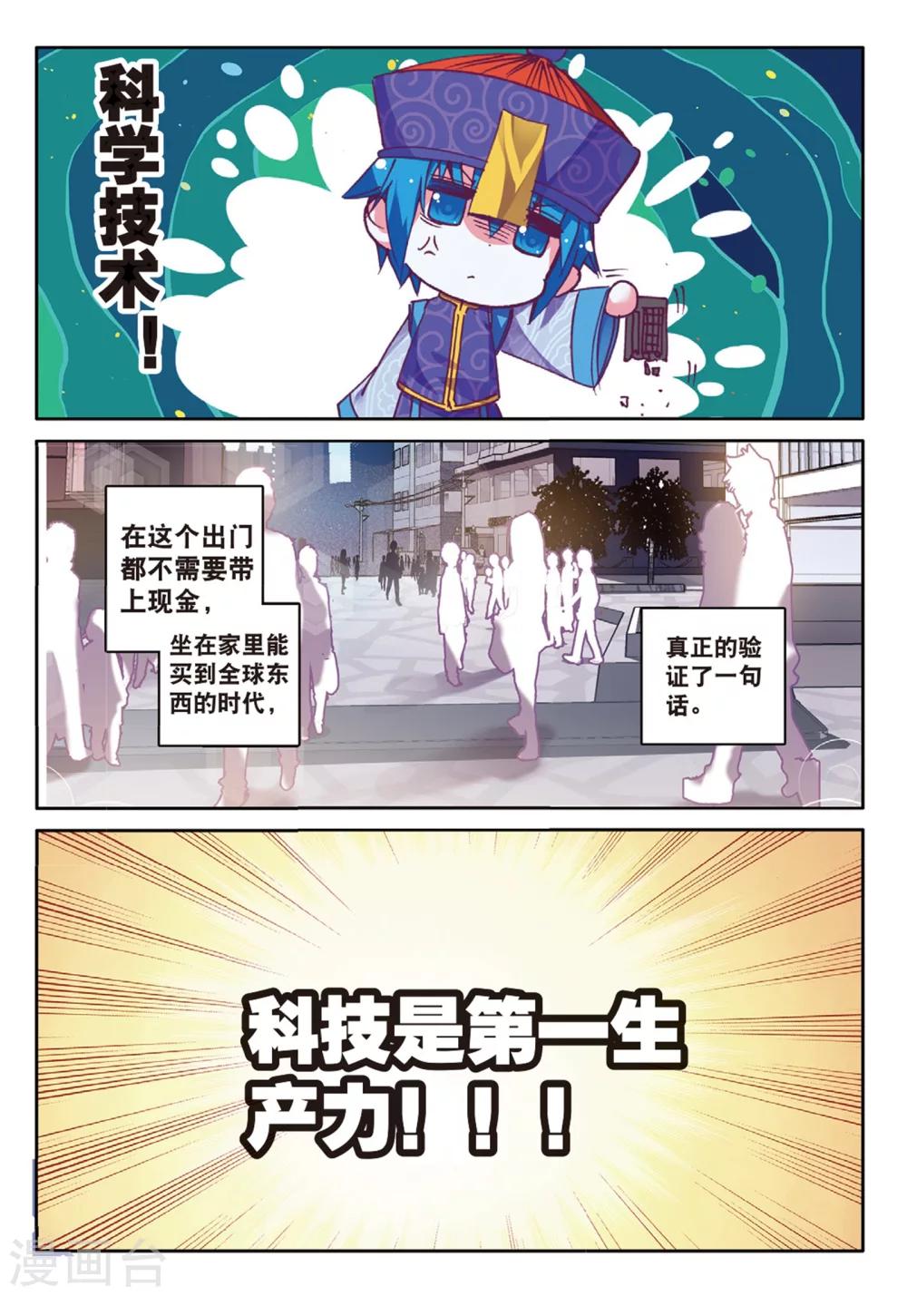 第163话 一生之敌12