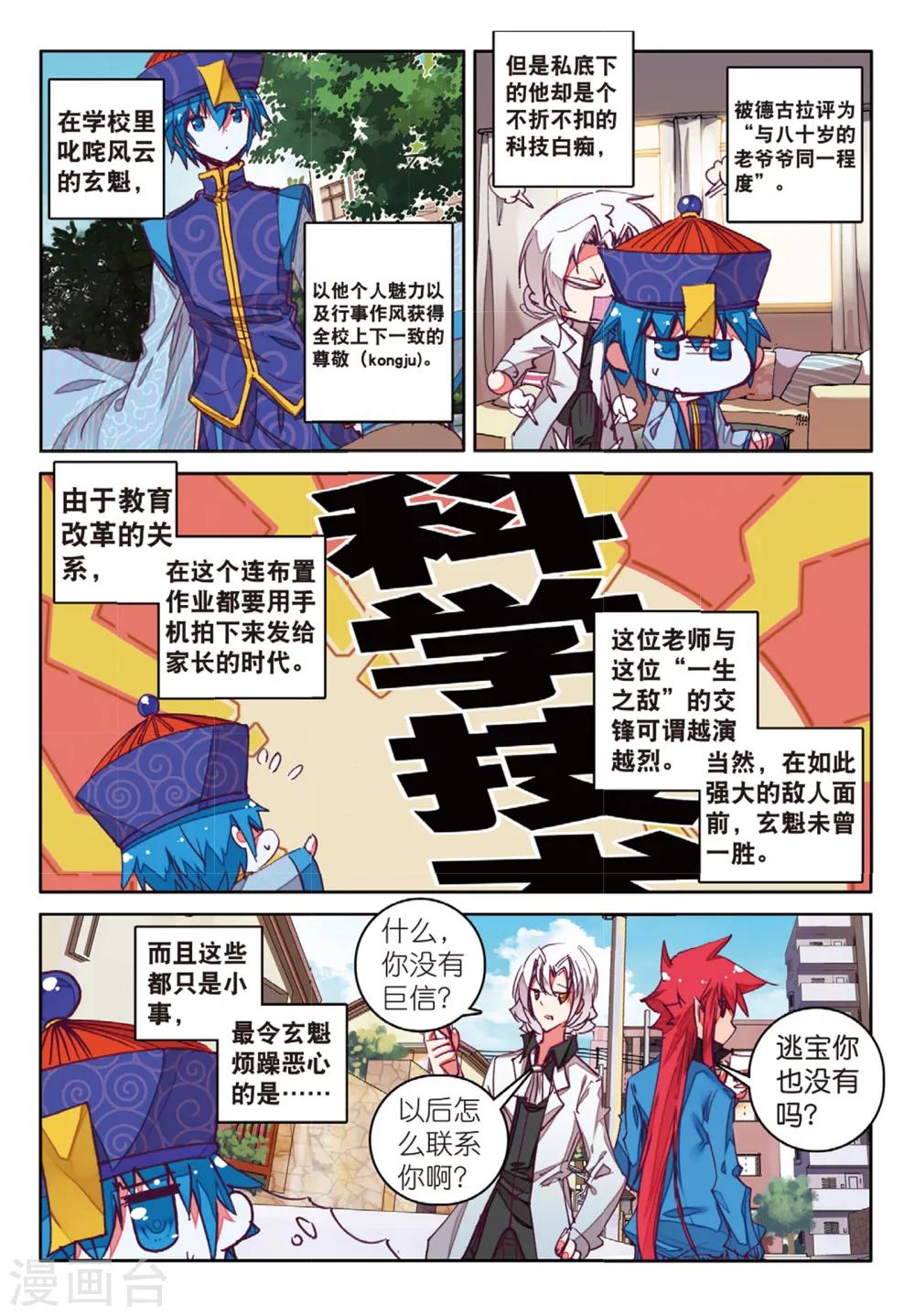 第163话 一生之敌13