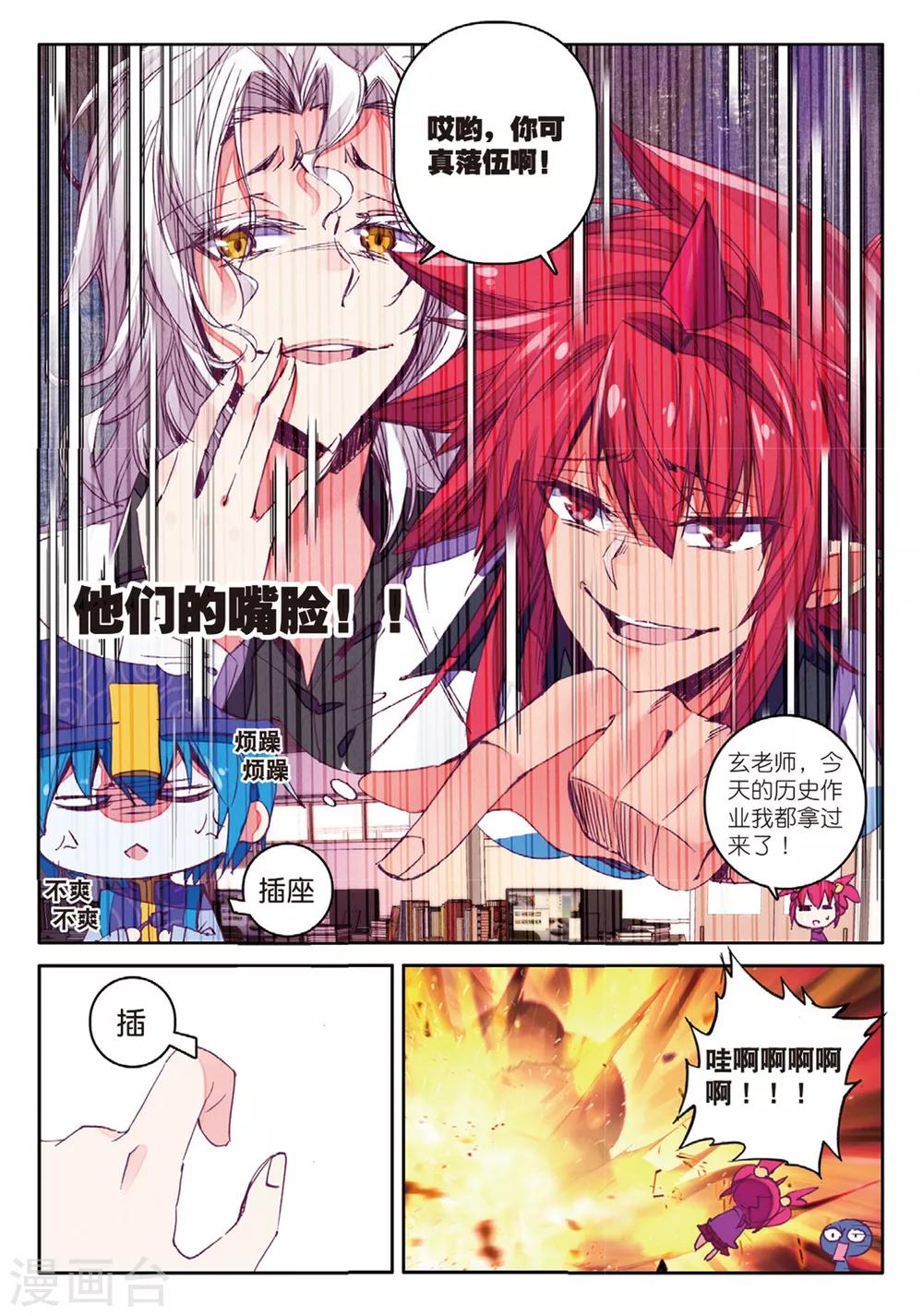 第163话 一生之敌14