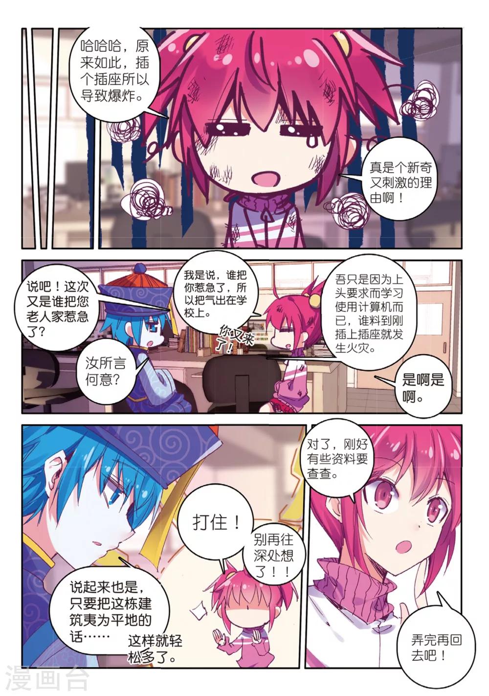 第163话 一生之敌15