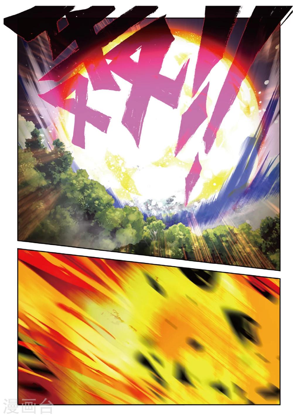 第173话 突如其来的敌人13