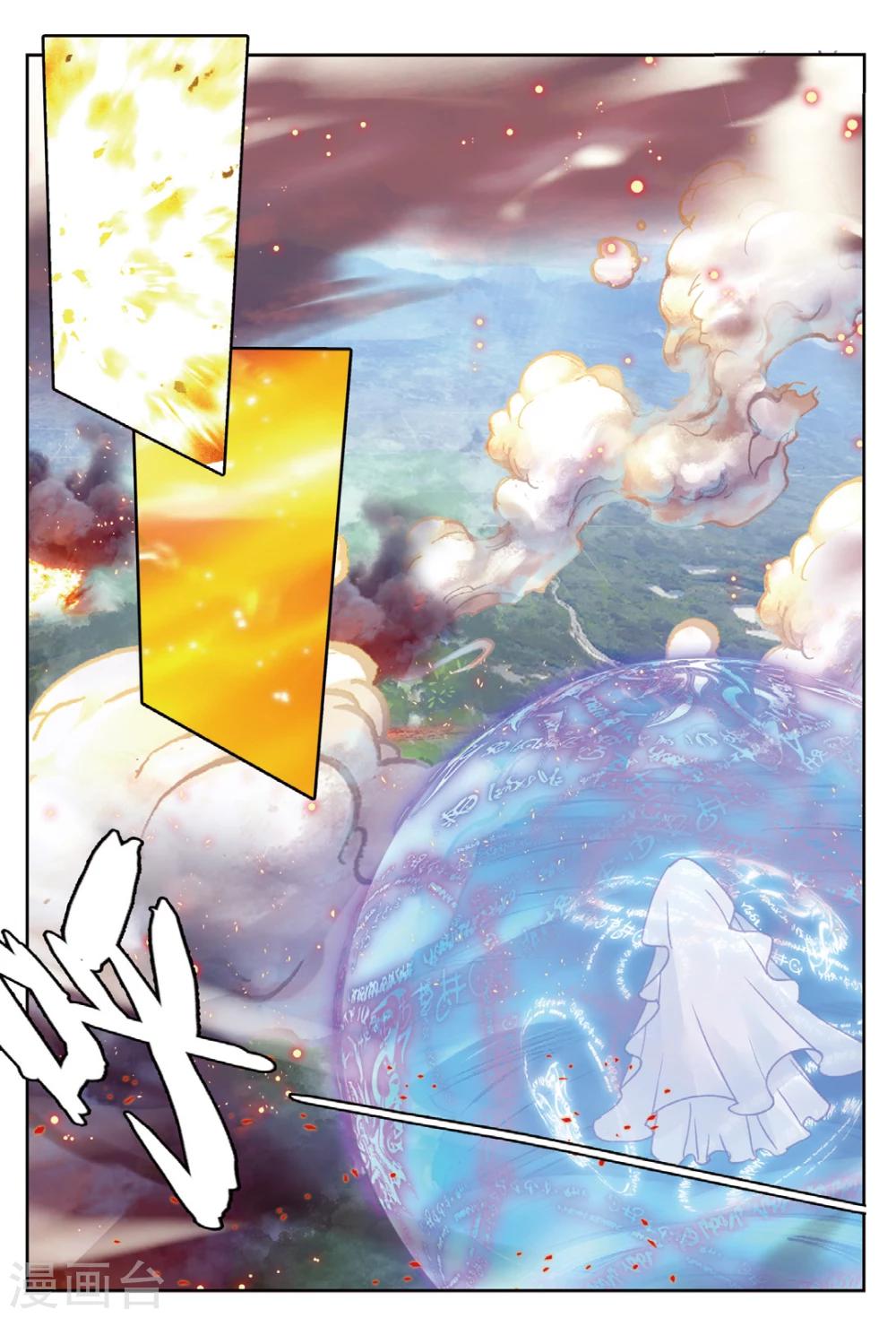 第173话 突如其来的敌人15