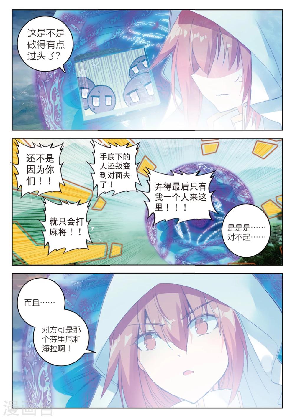 第173话 突如其来的敌人16