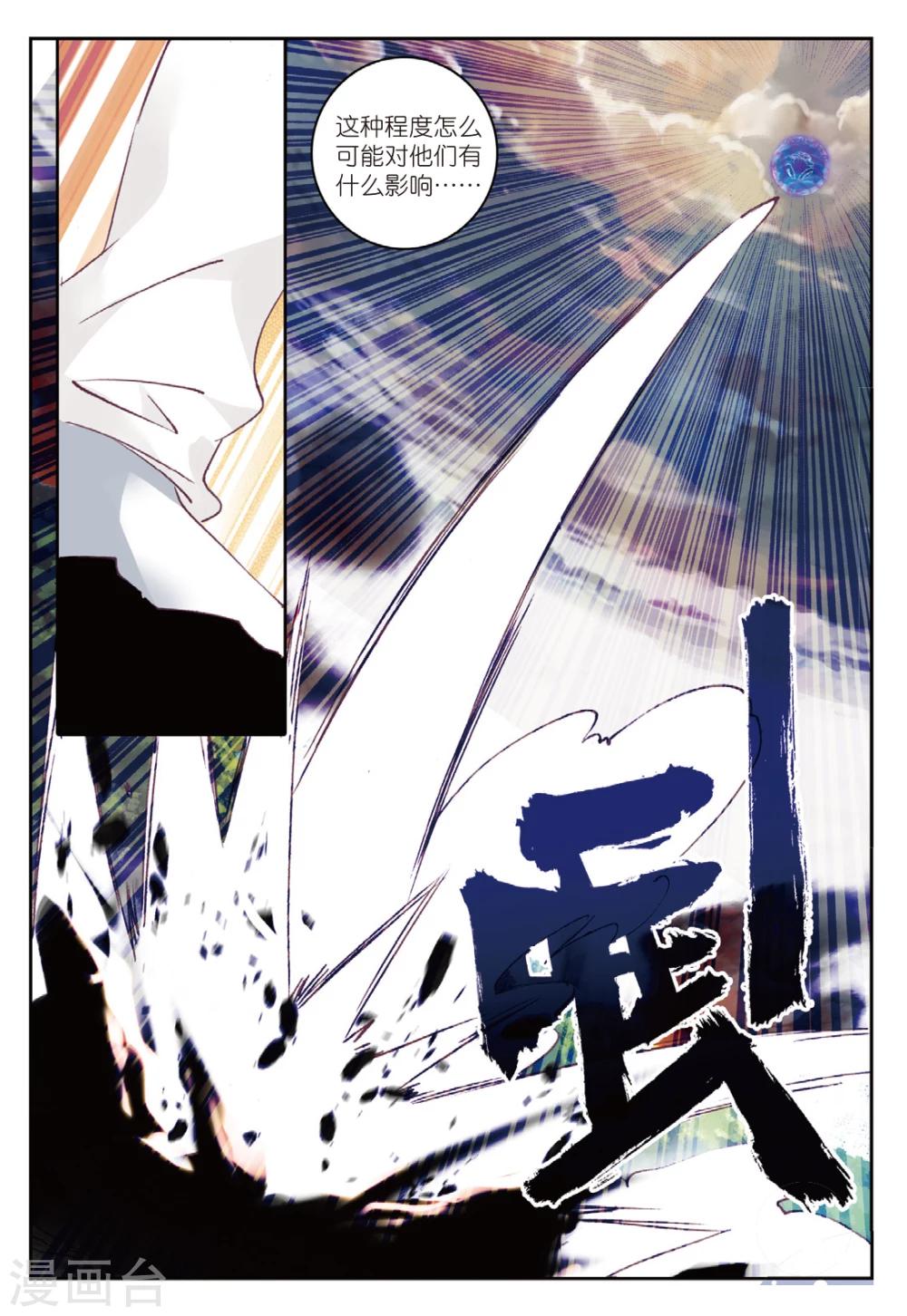 第173话 突如其来的敌人17