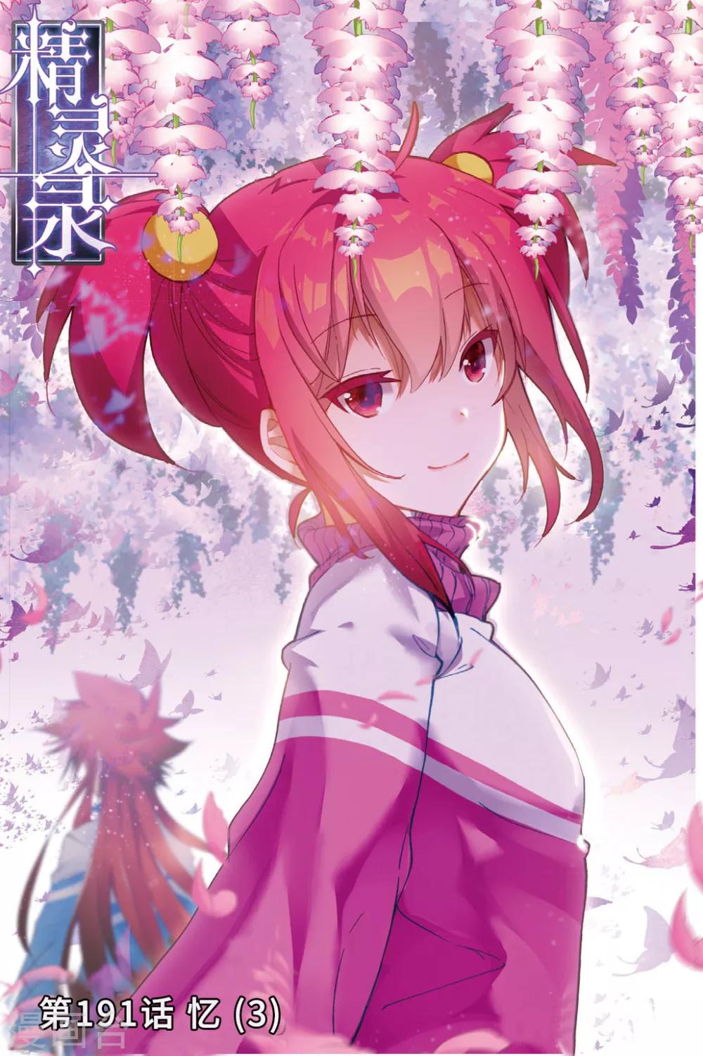 第191话 忆30