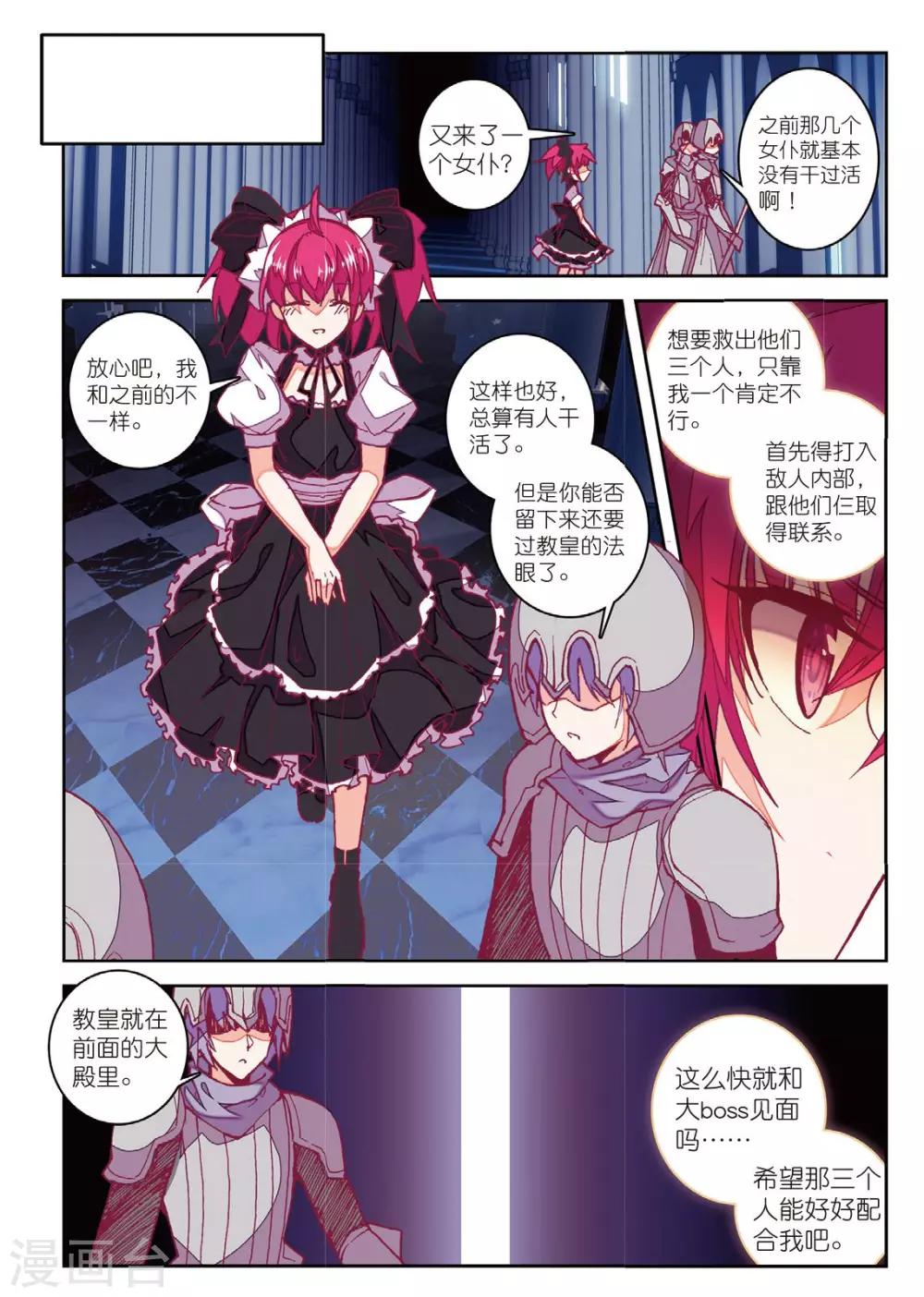 第195话 敌方内部11