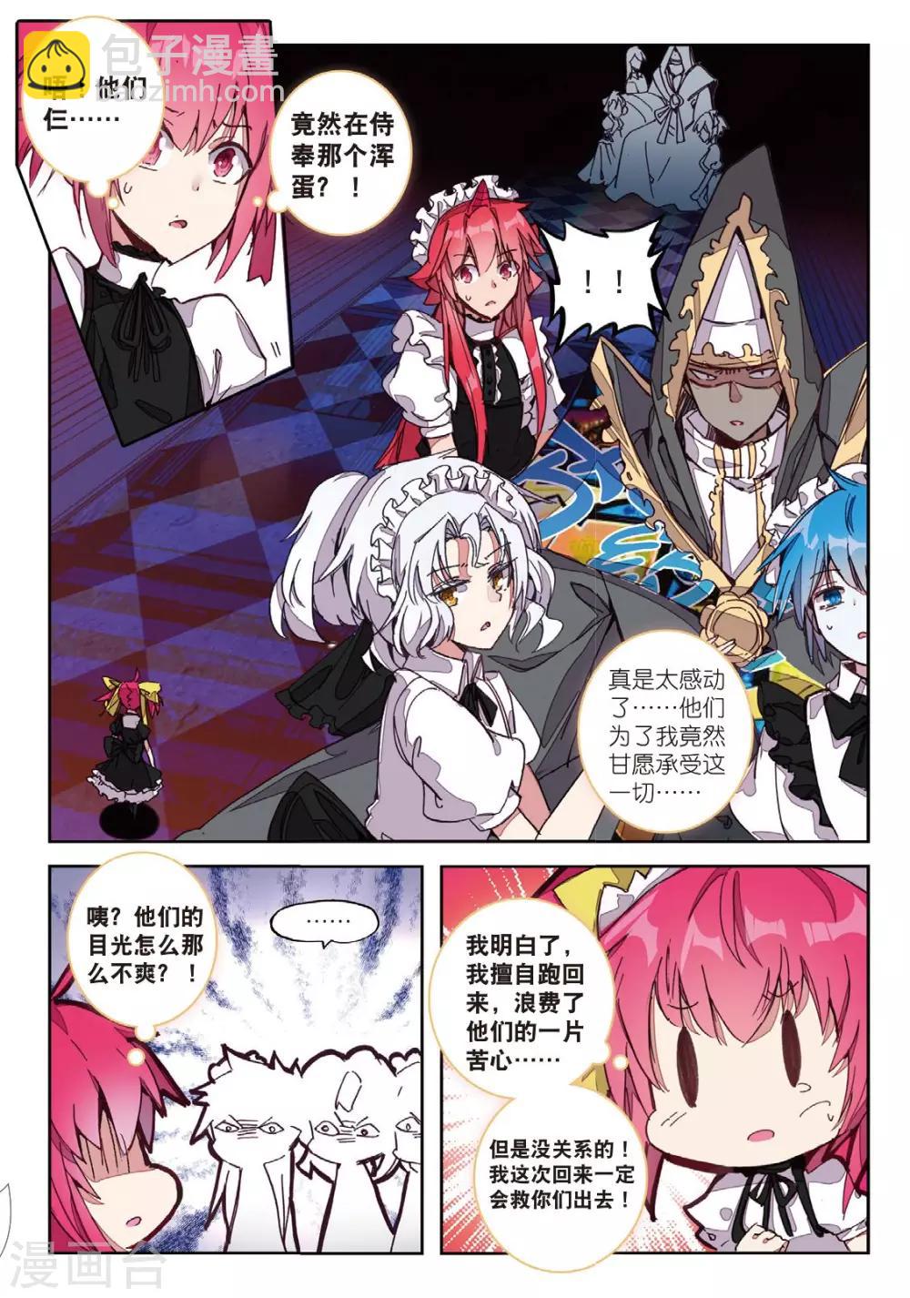 第195话 敌方内部12