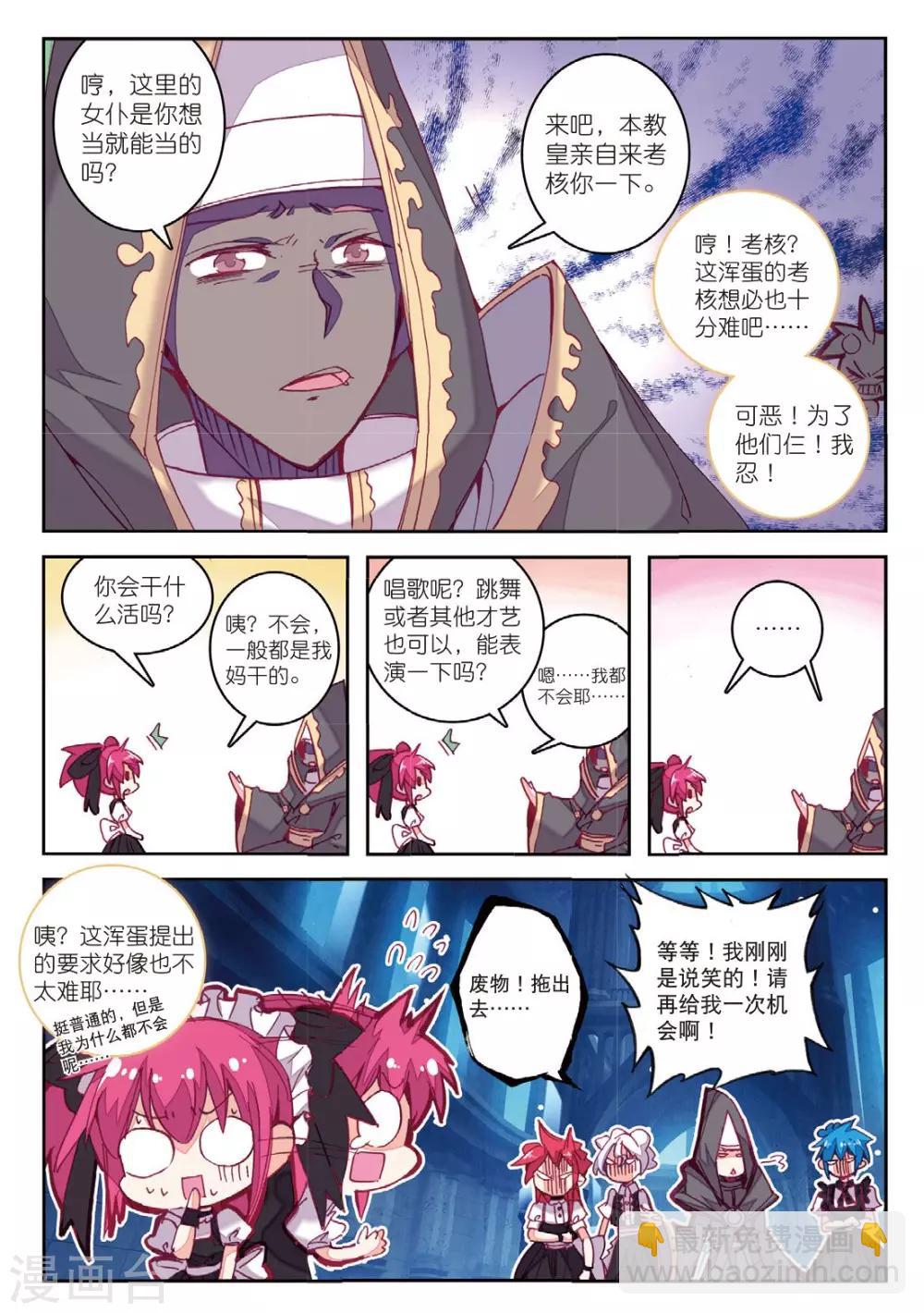 第195话 敌方内部13