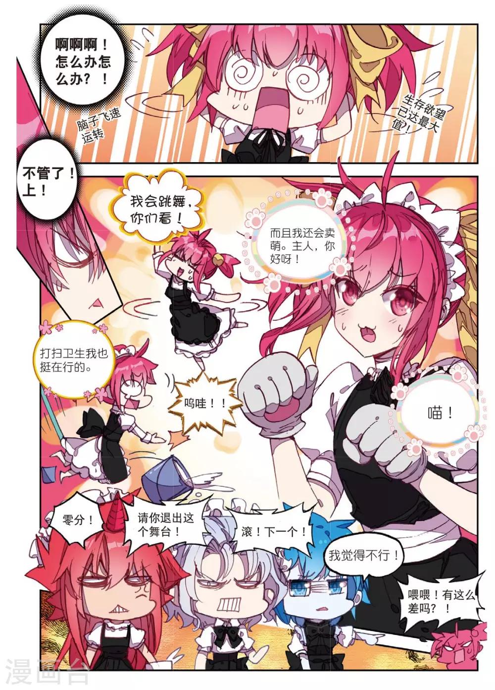第195话 敌方内部14