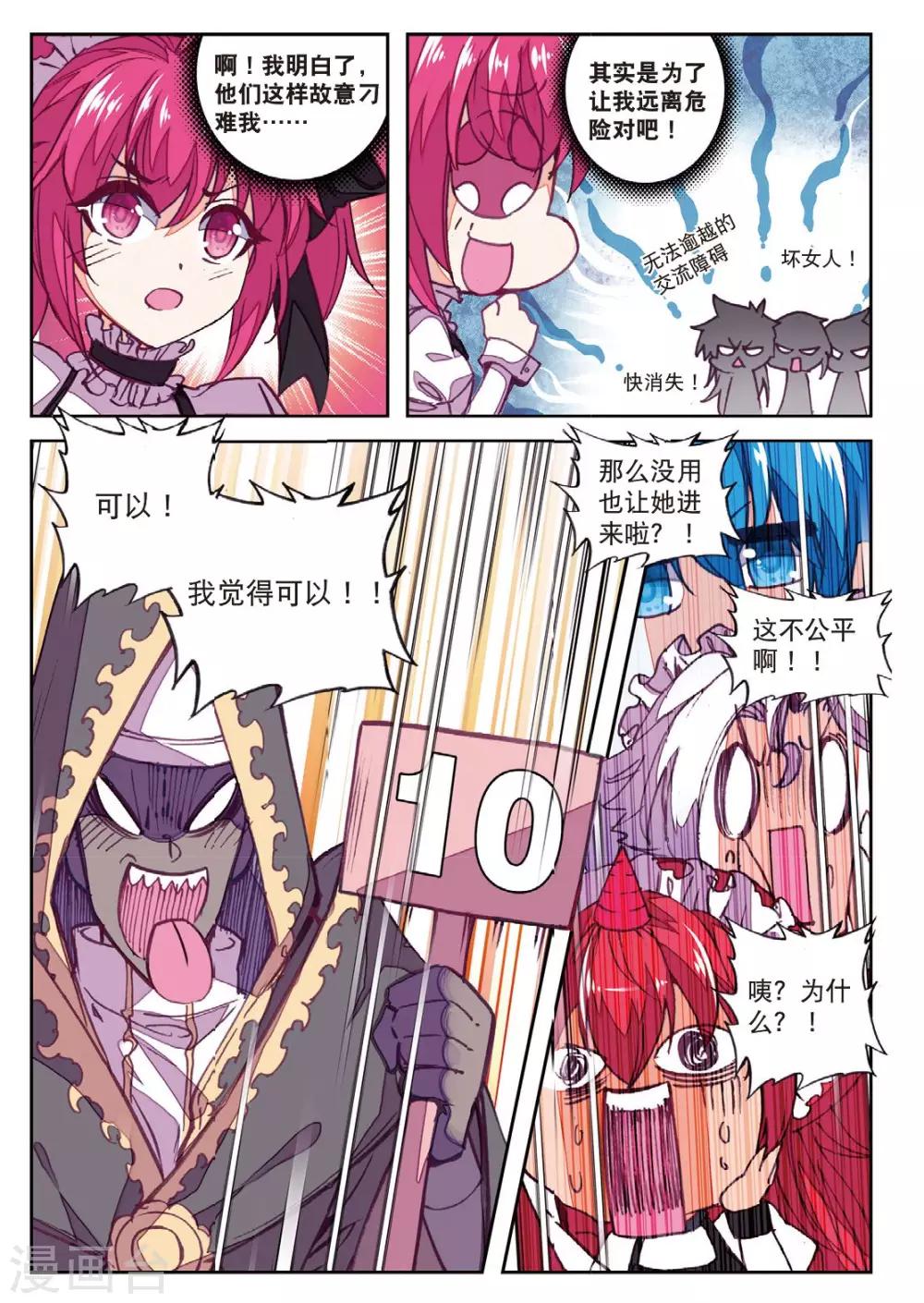 第195话 敌方内部15