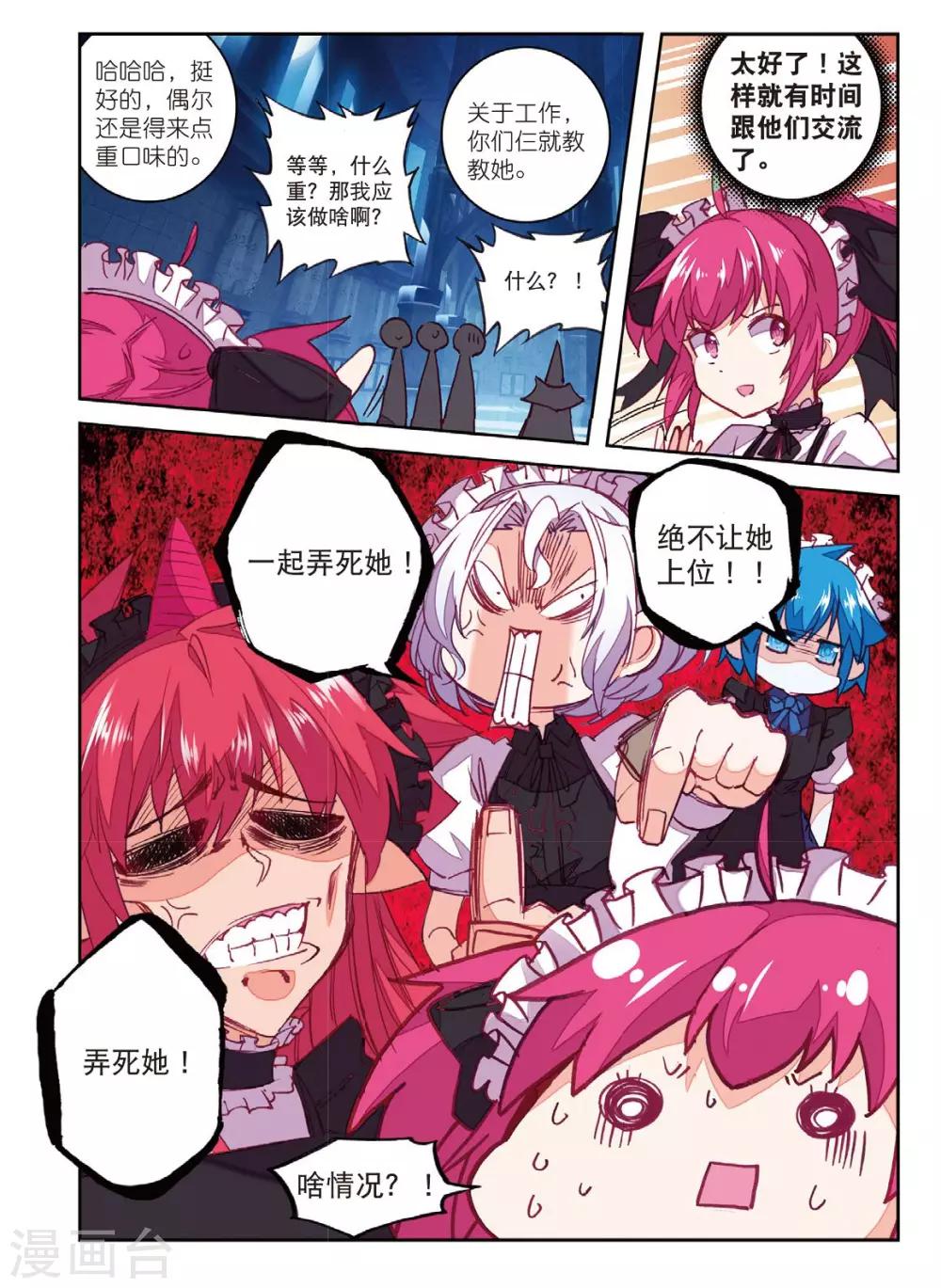 第195话 敌方内部16
