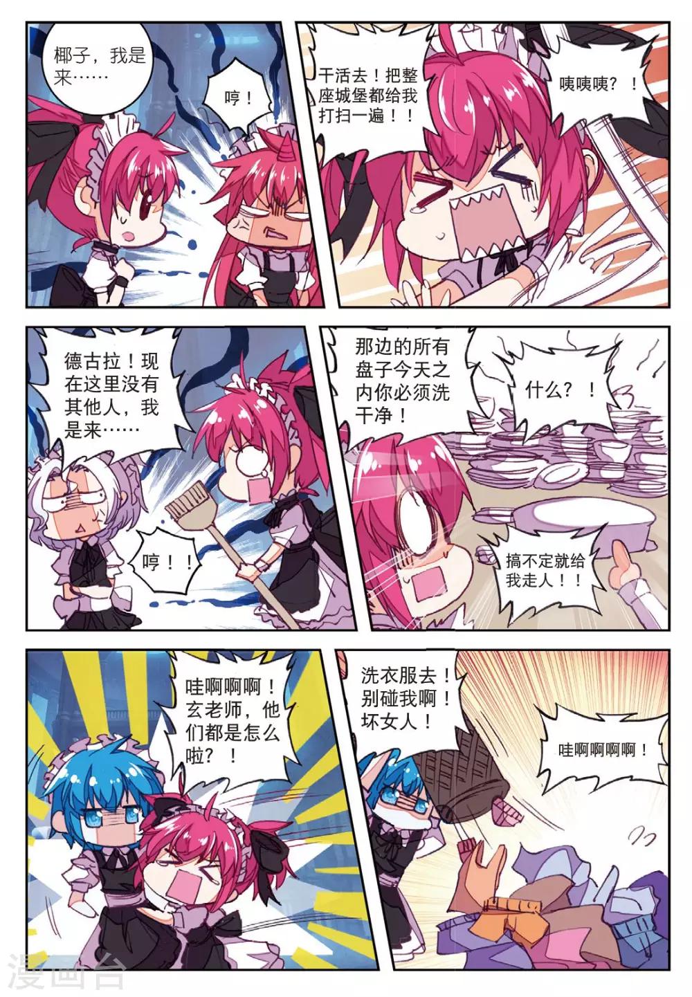第195话 敌方内部17