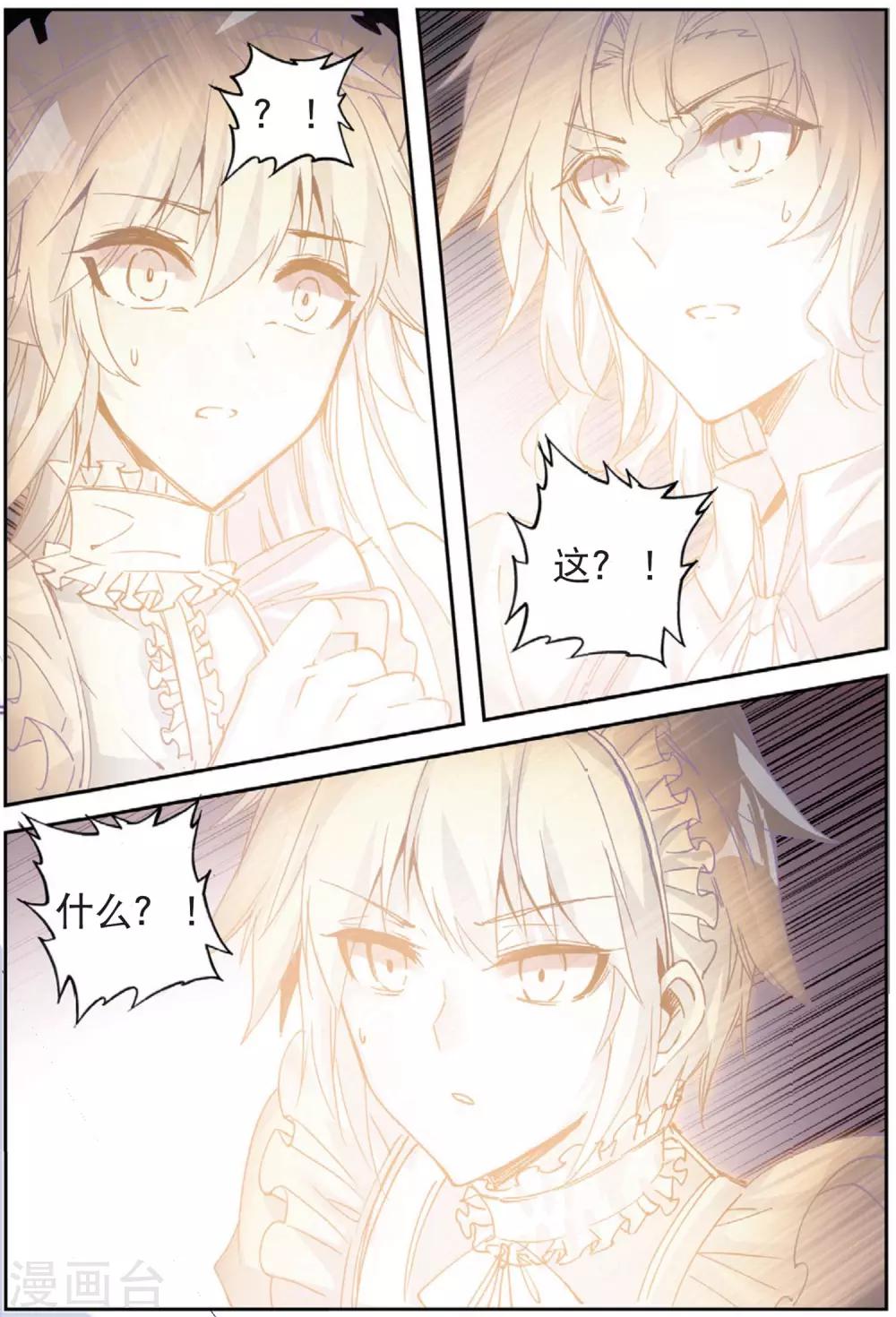 第201话 耻辱12