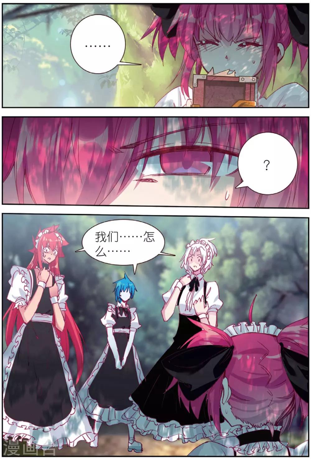 第201话 耻辱13