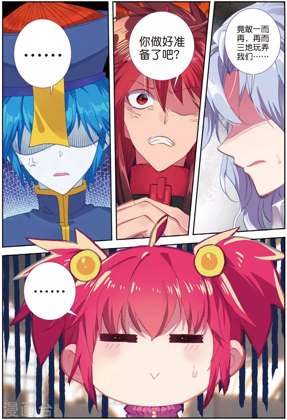 第207话 又来11