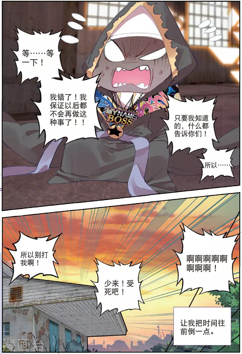第207话 又来12