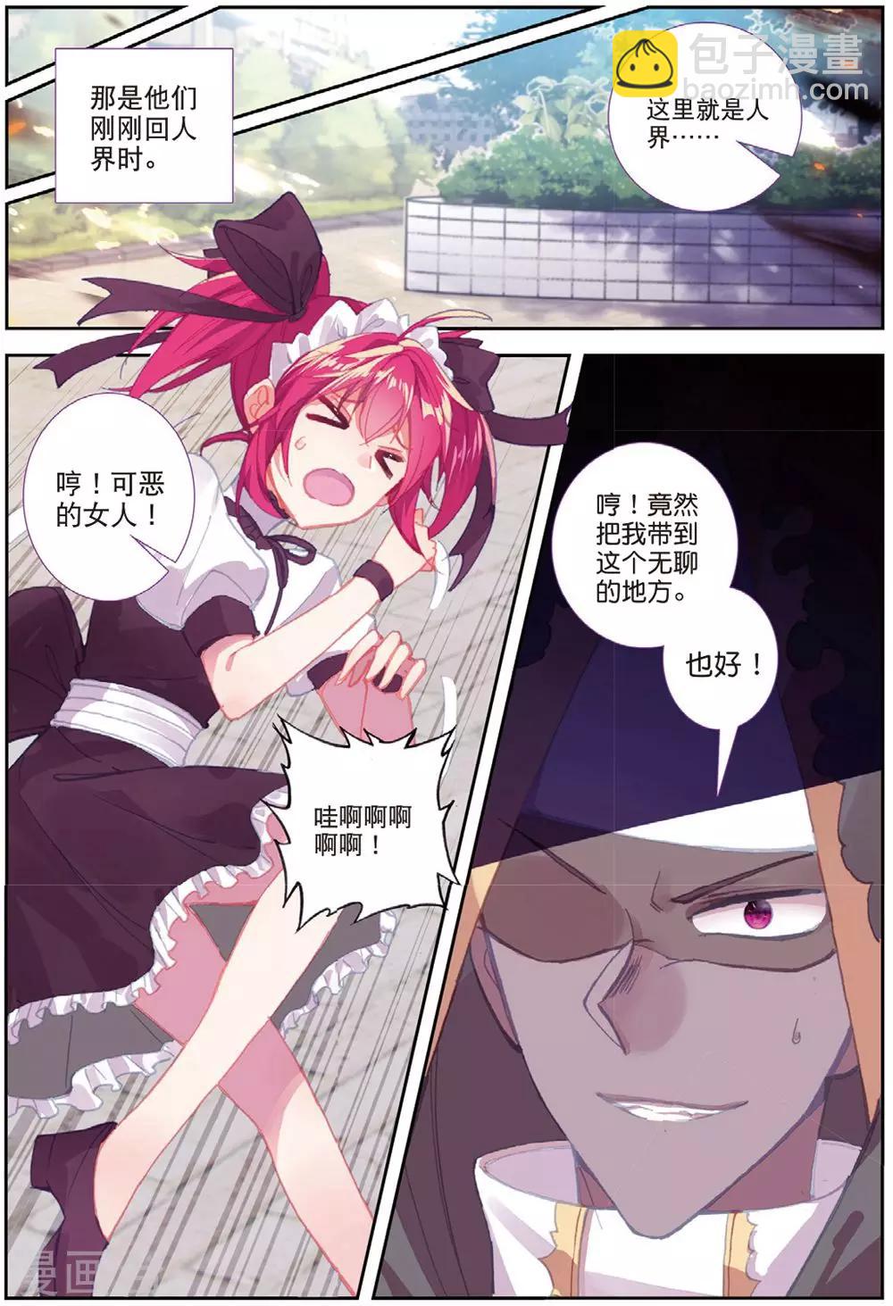 第207话 又来13