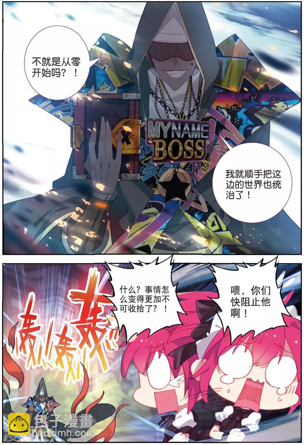 第207话 又来14