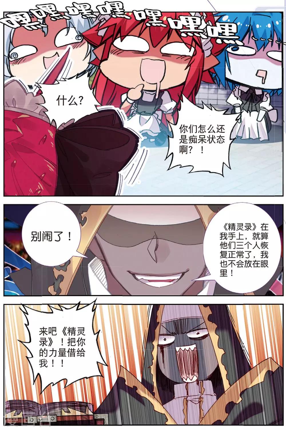 第207话 又来15