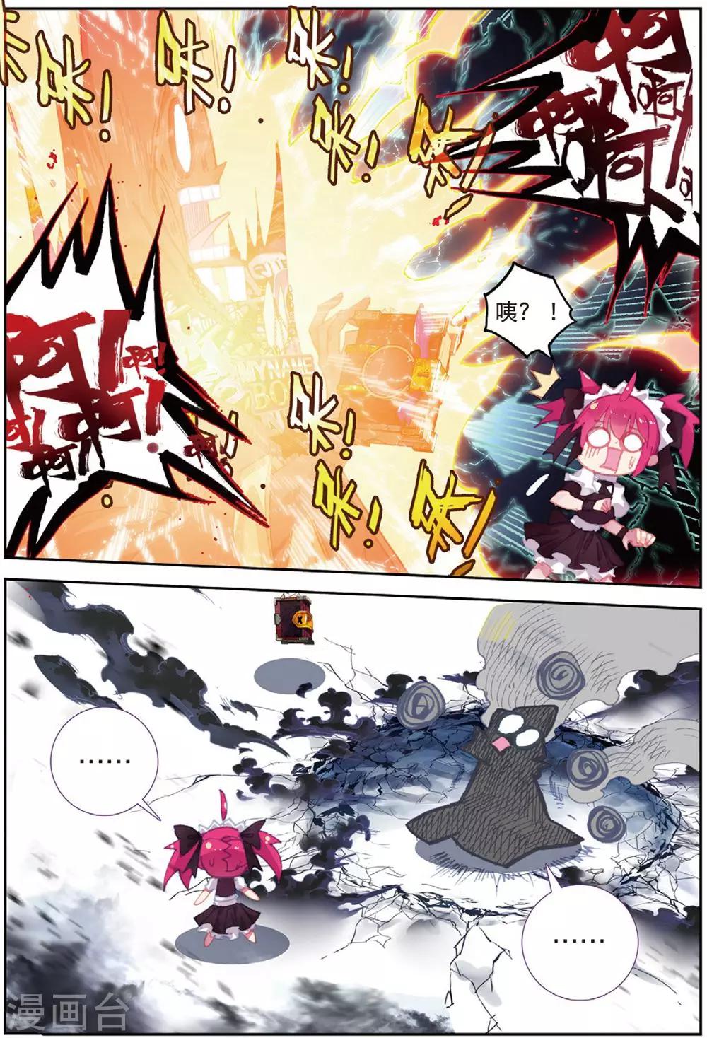 第207话 又来16