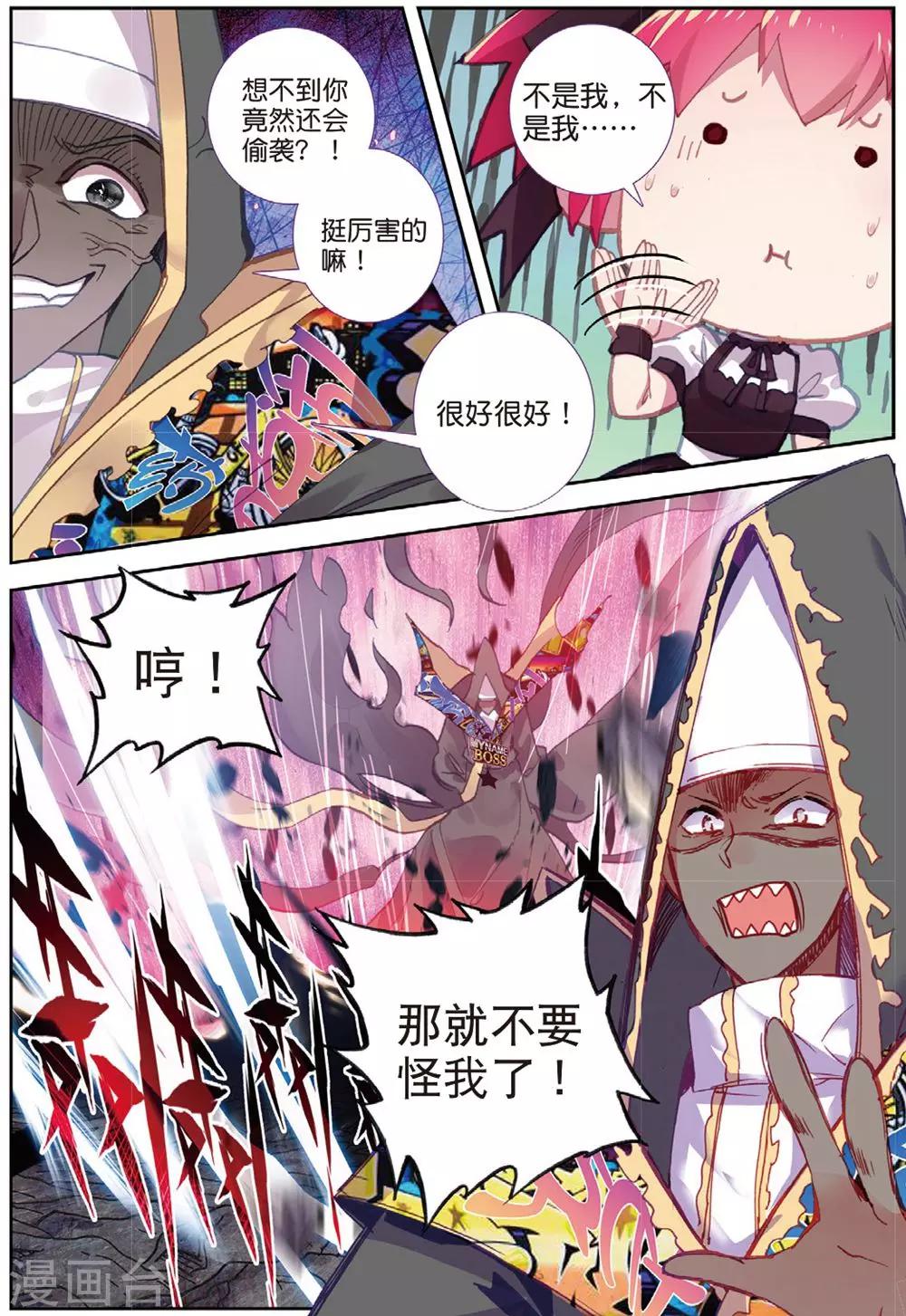 第207话 又来17