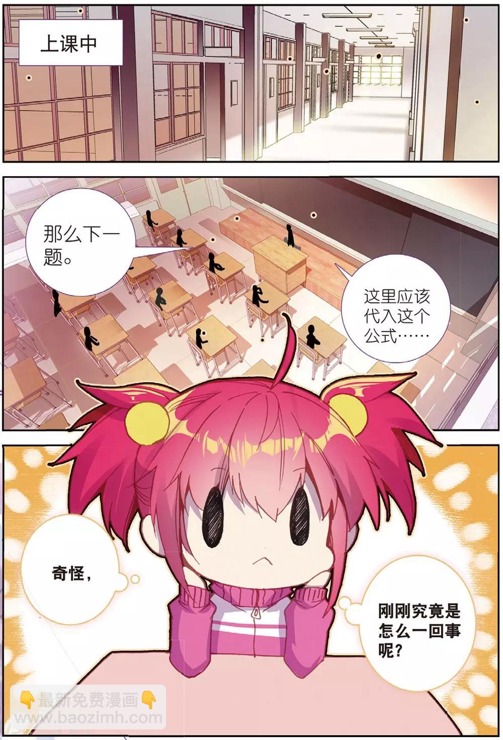 第211话 第一页23