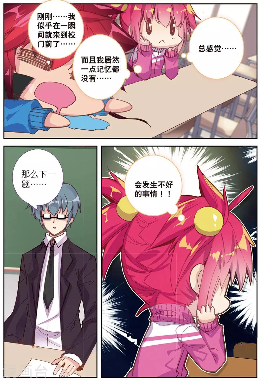 第211话 第一页24