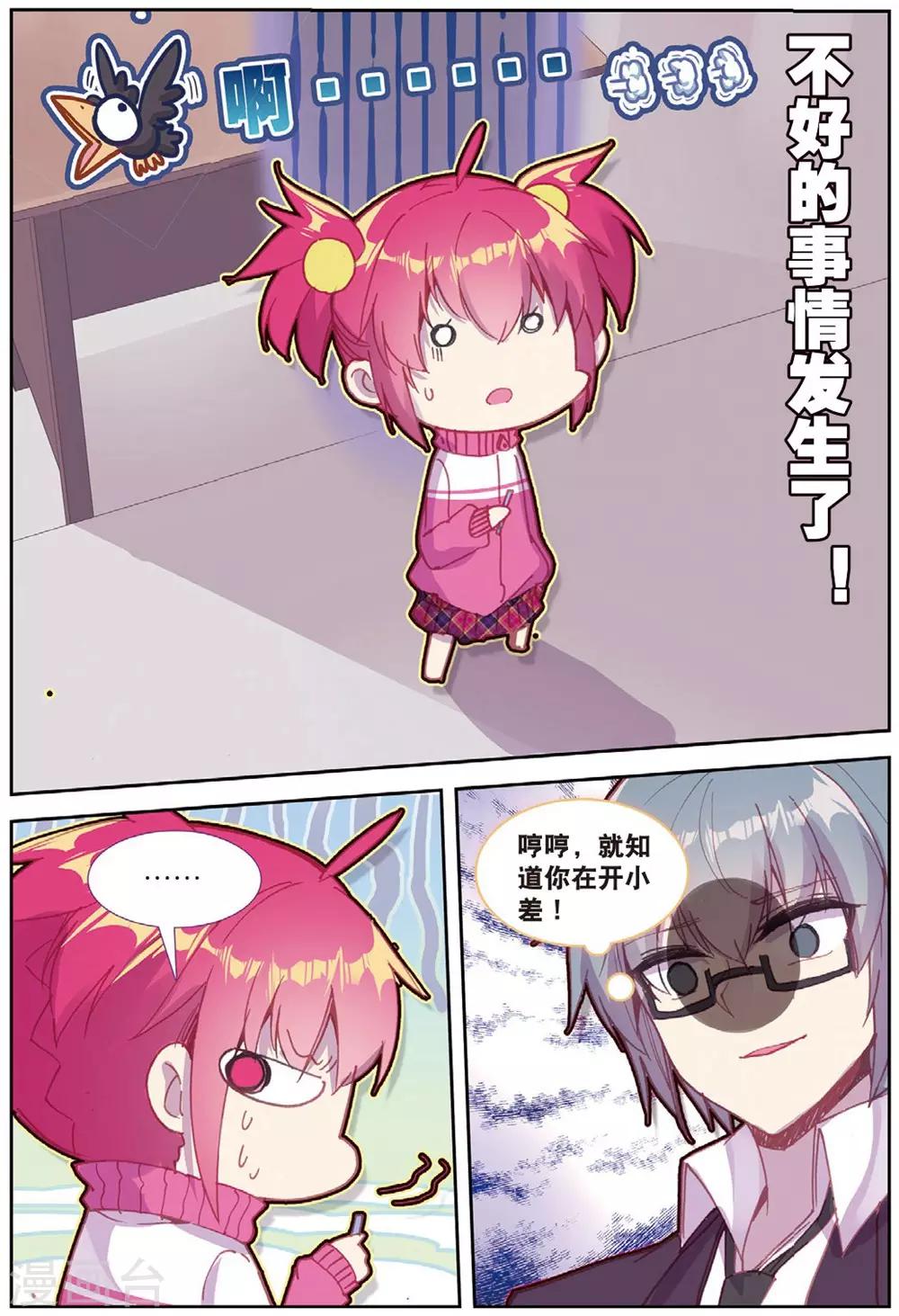 第211话 第一页25