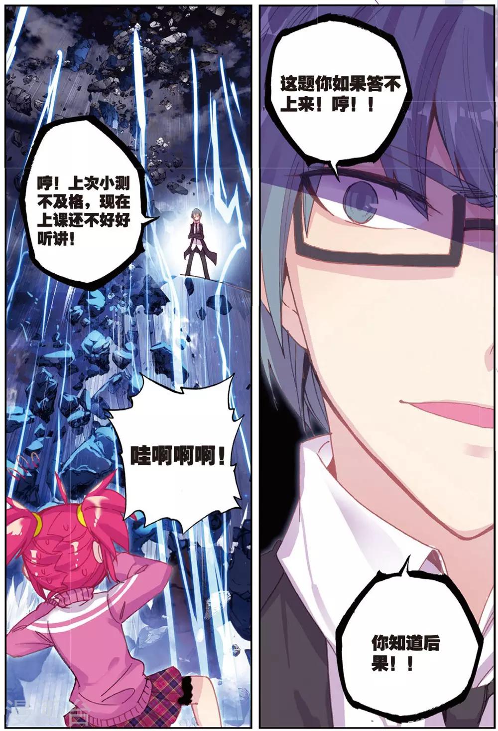 第211话 第一页26