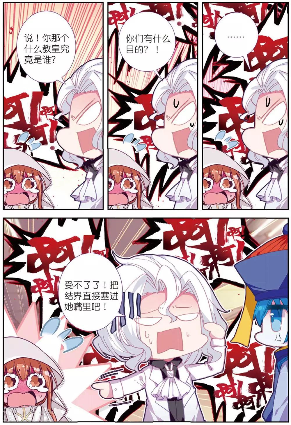 第214话 送上门21