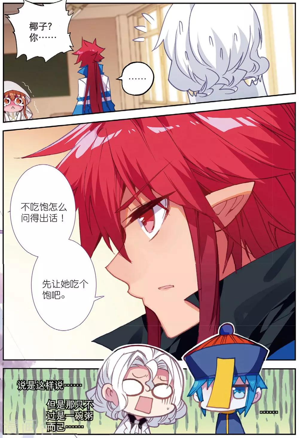 第214话 送上门23