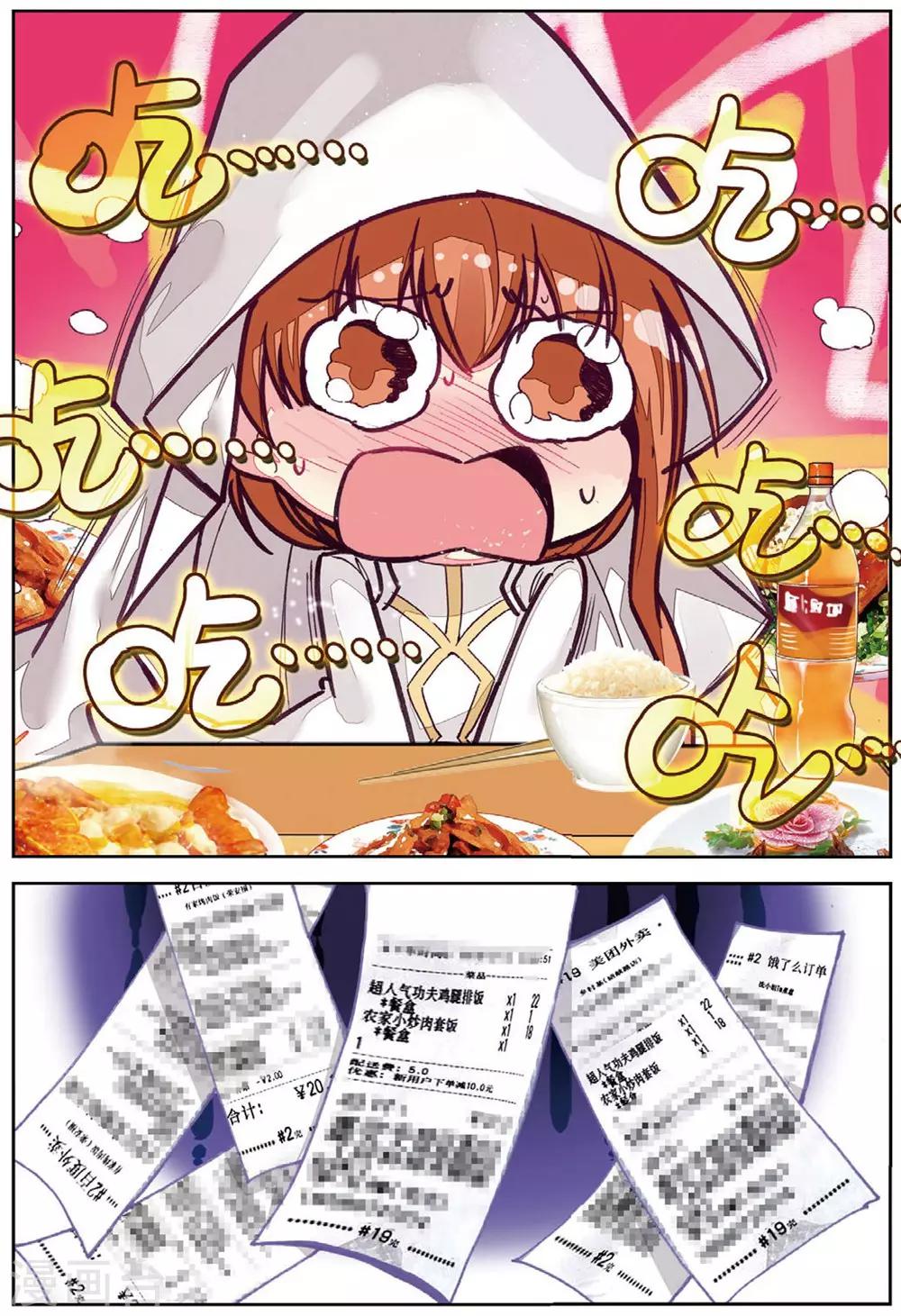 第214话 送上门24