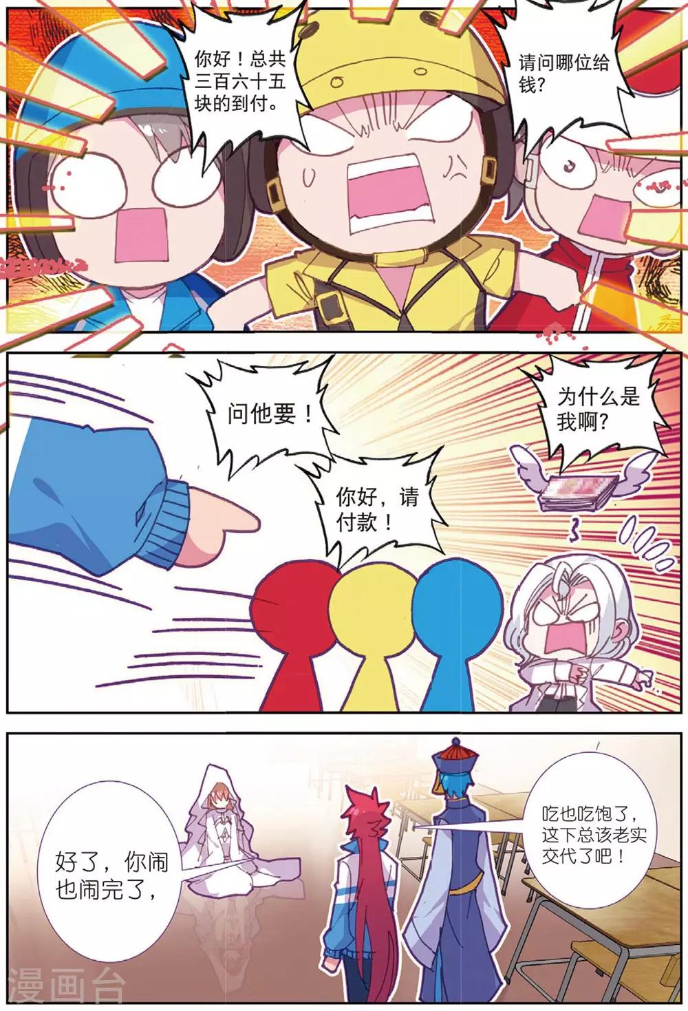 第214话 送上门25