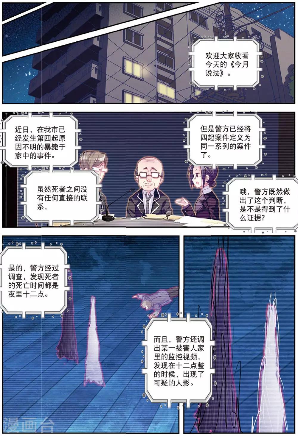 第214话 送上门28