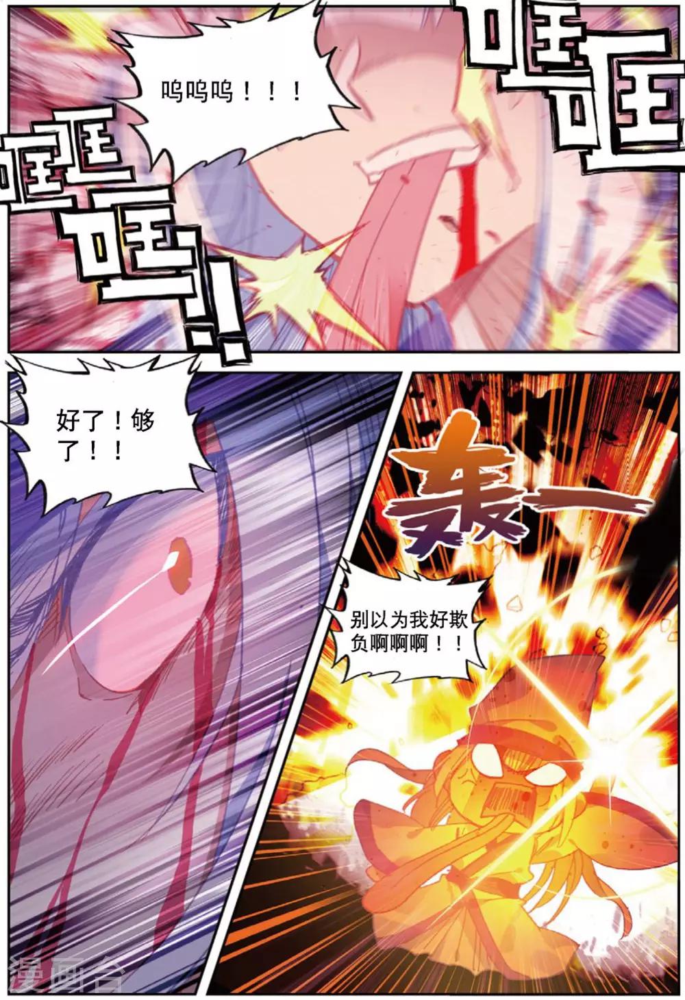 第223话 黑白21