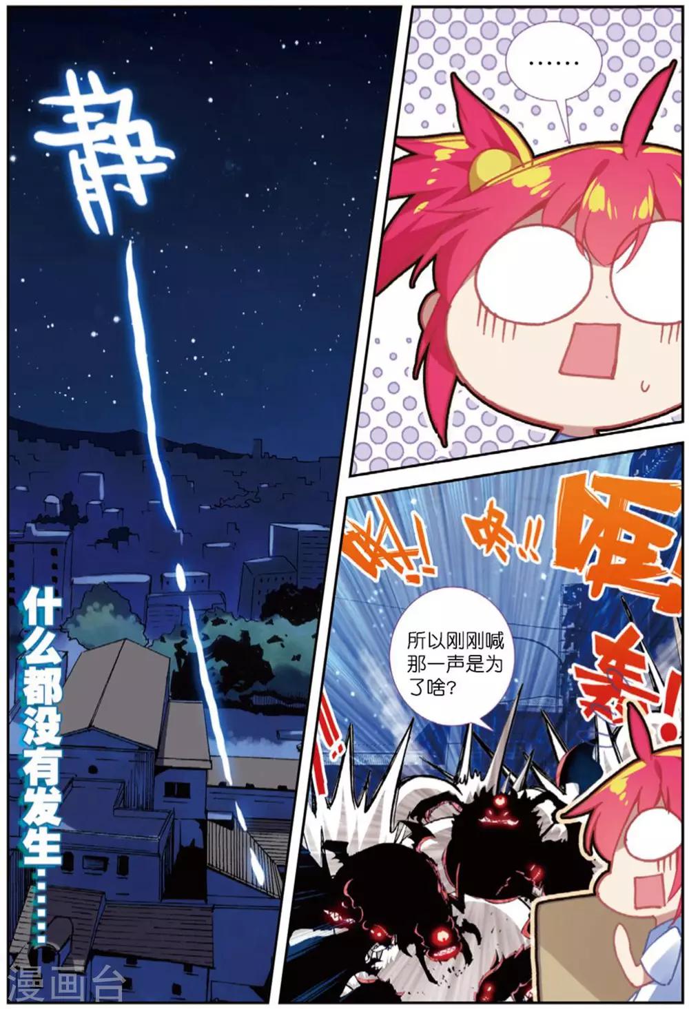 第223话 黑白22