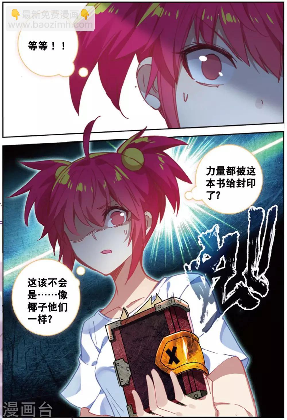 第223话 黑白23