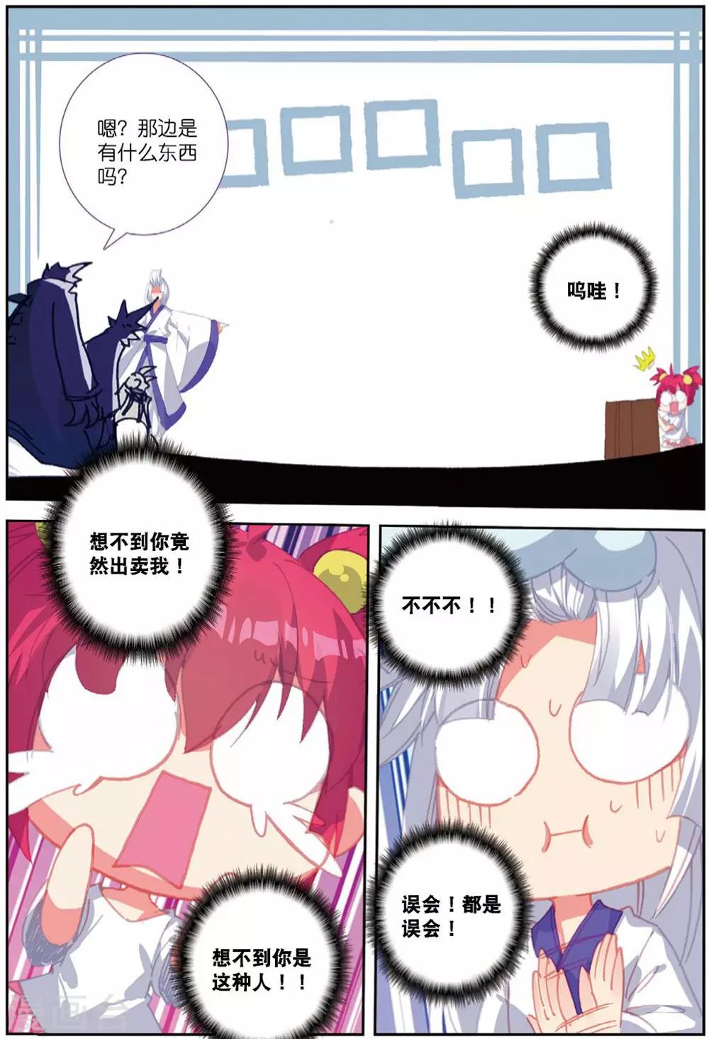 第223话 黑白27