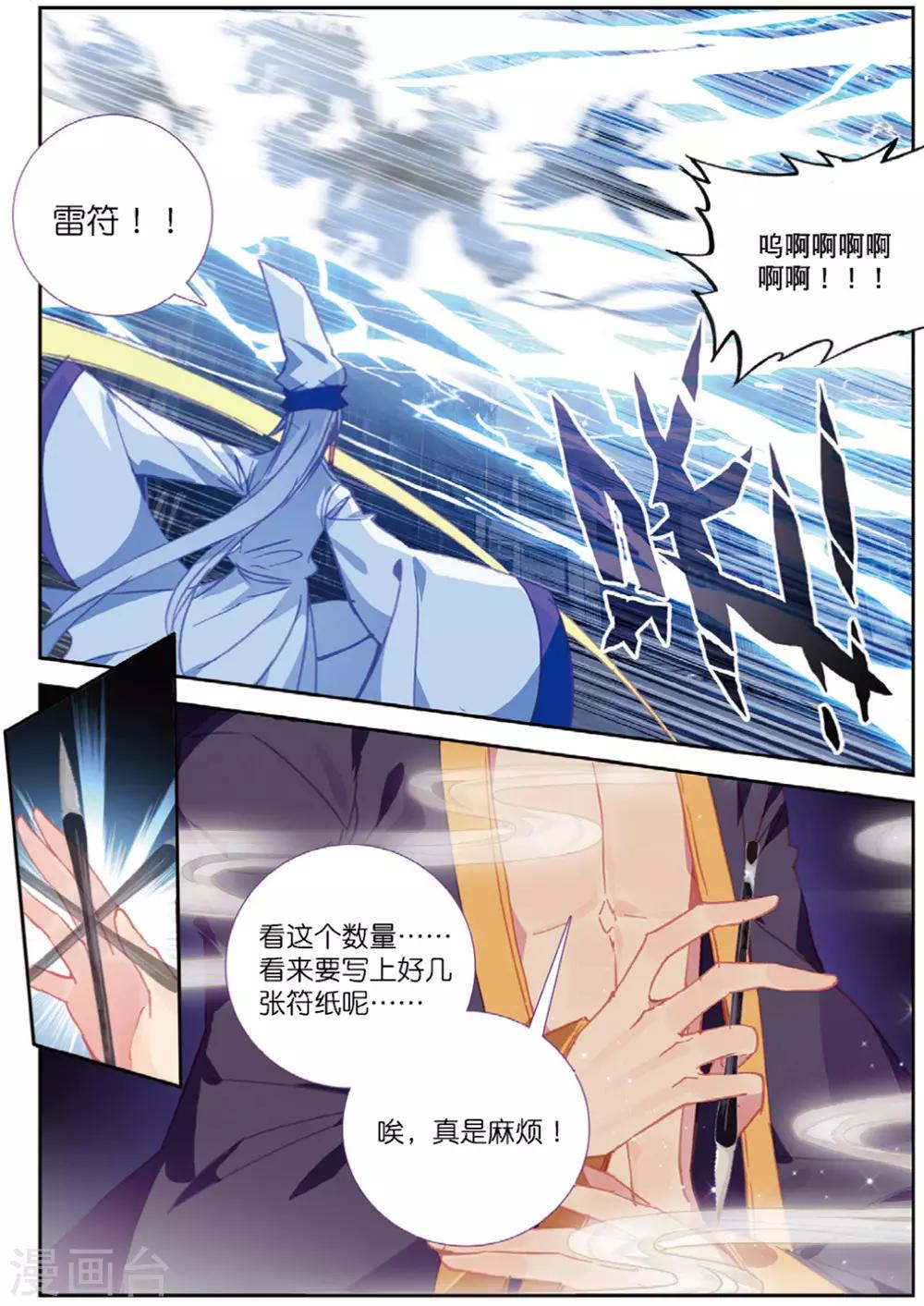 第226话 契约21
