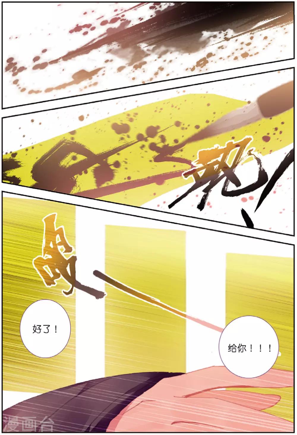第226话 契约22