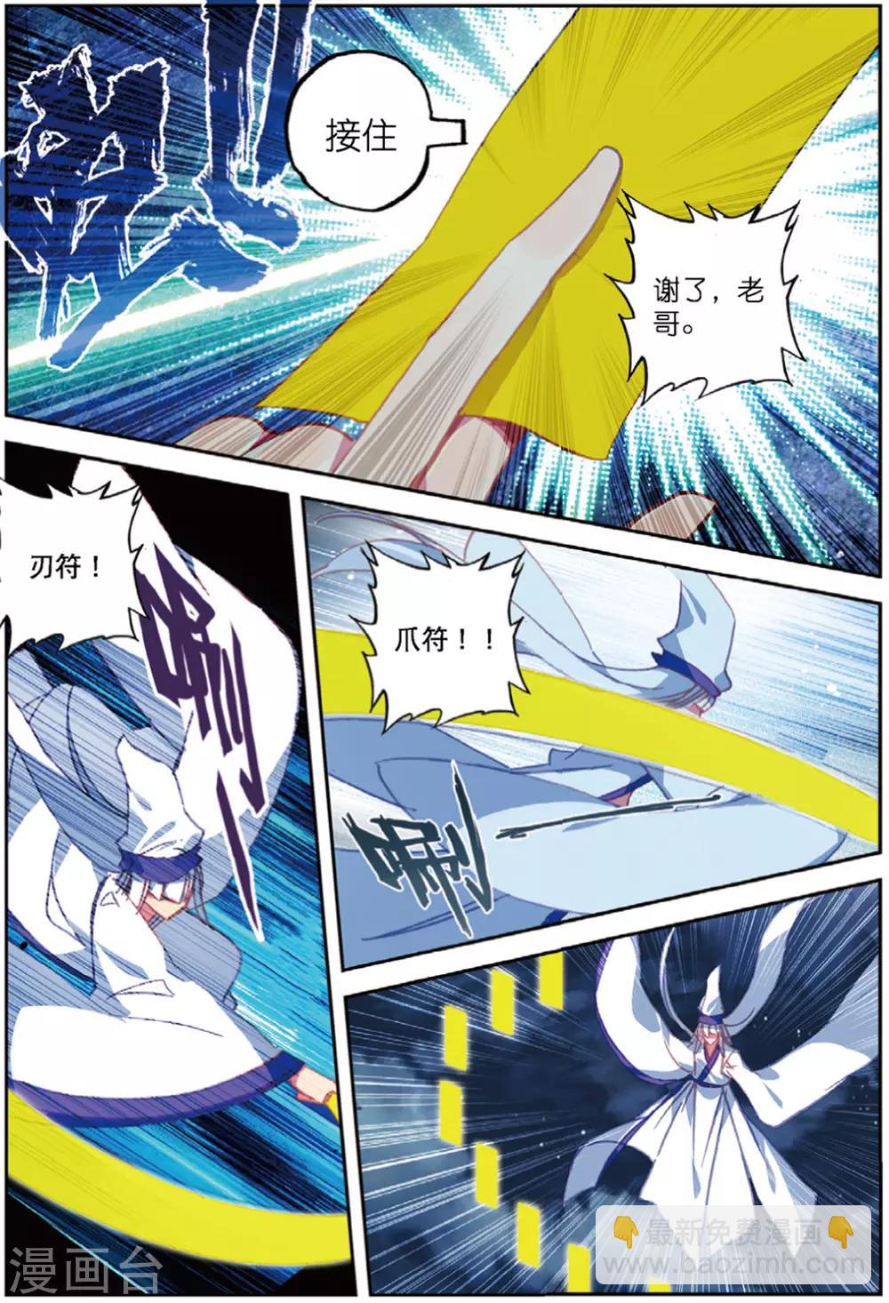 第226话 契约24