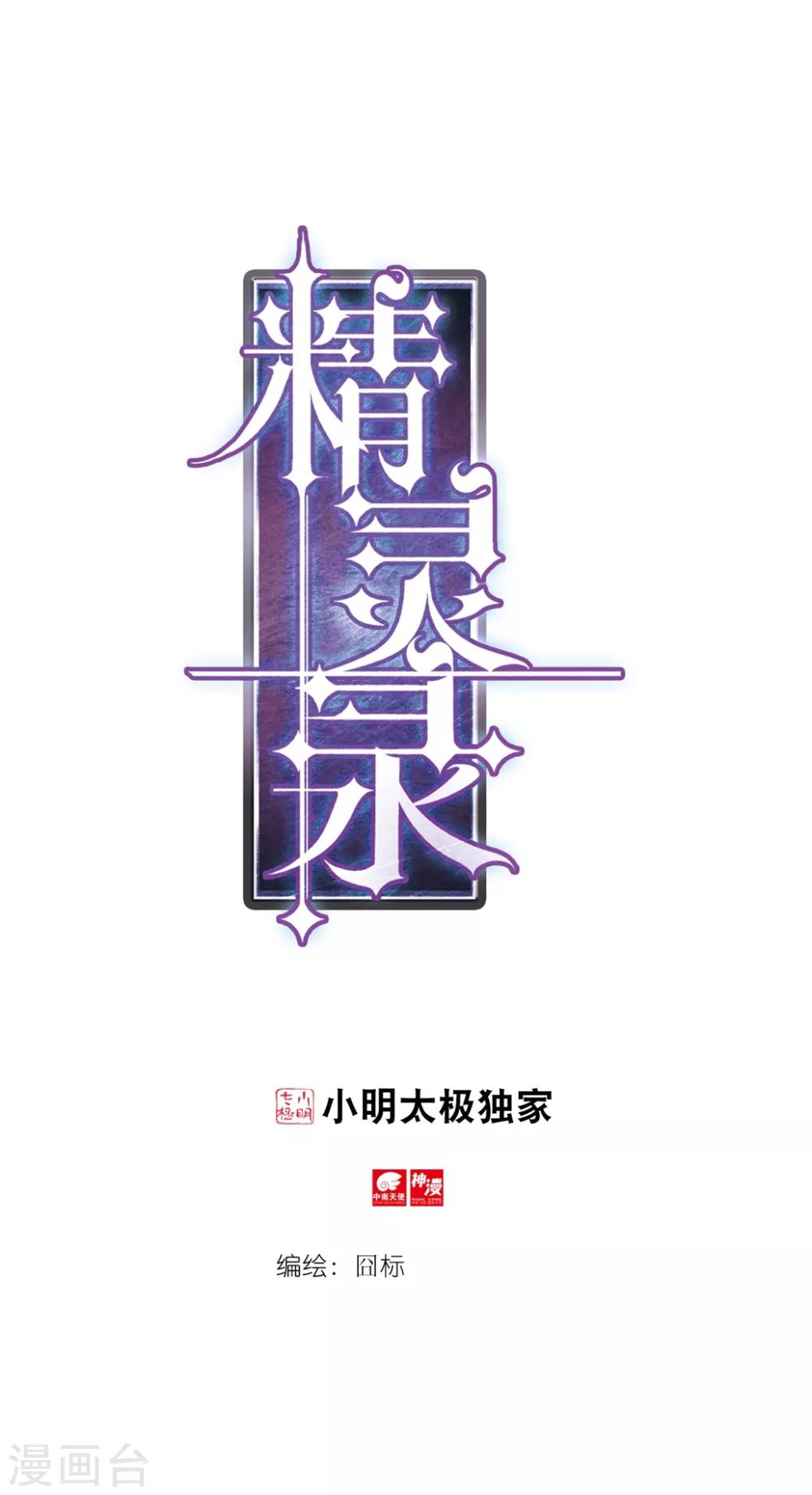 第233话 玄魁的实验30